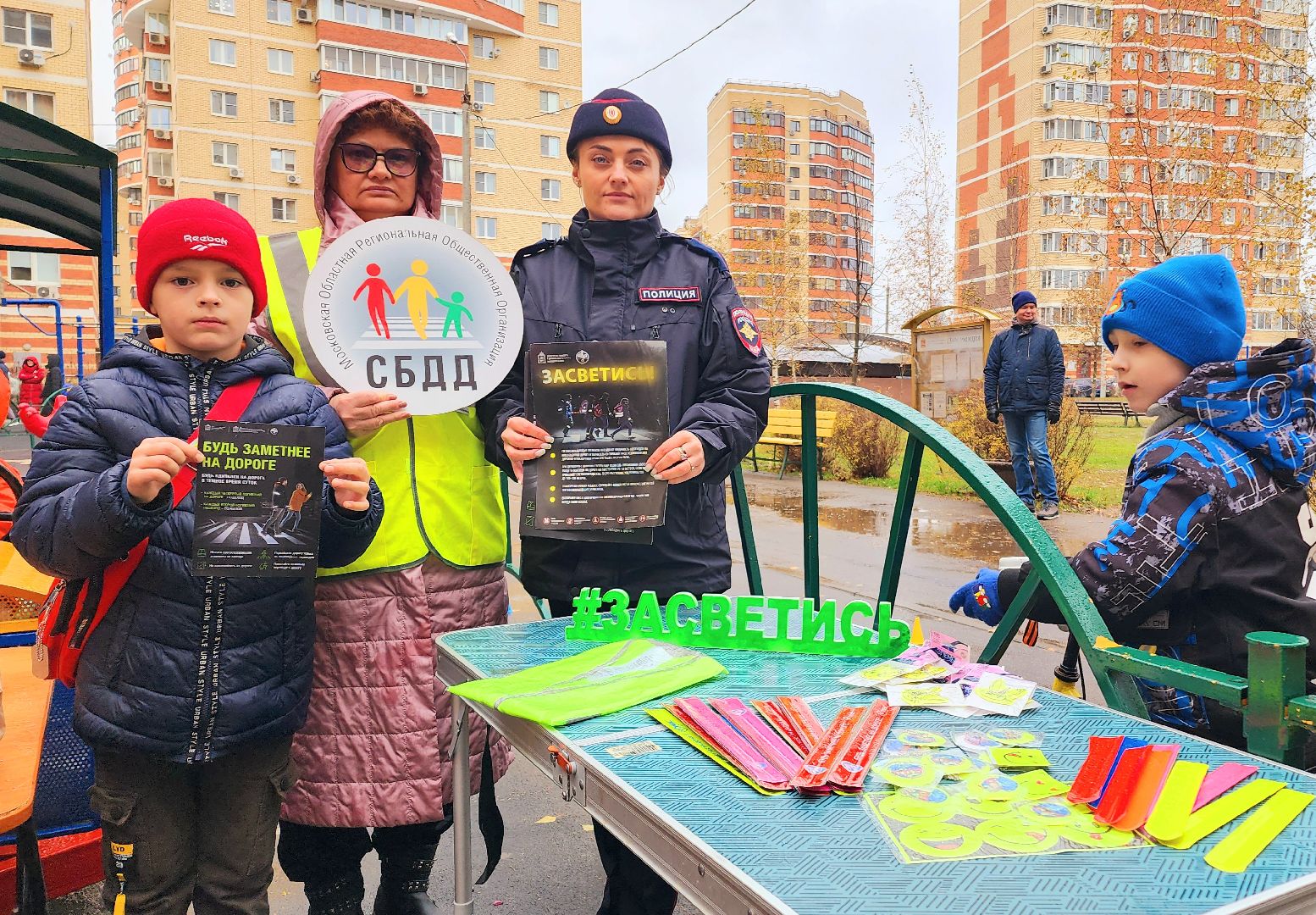 домодедово, подмосковье, ПДД, Госавтоинспекция, Засветись, социальный раунд, безопасный двор, Союз БДД, Жители Домодедова, дорожное движение, светоотражающие элементы, фликеры, световозвращатели,