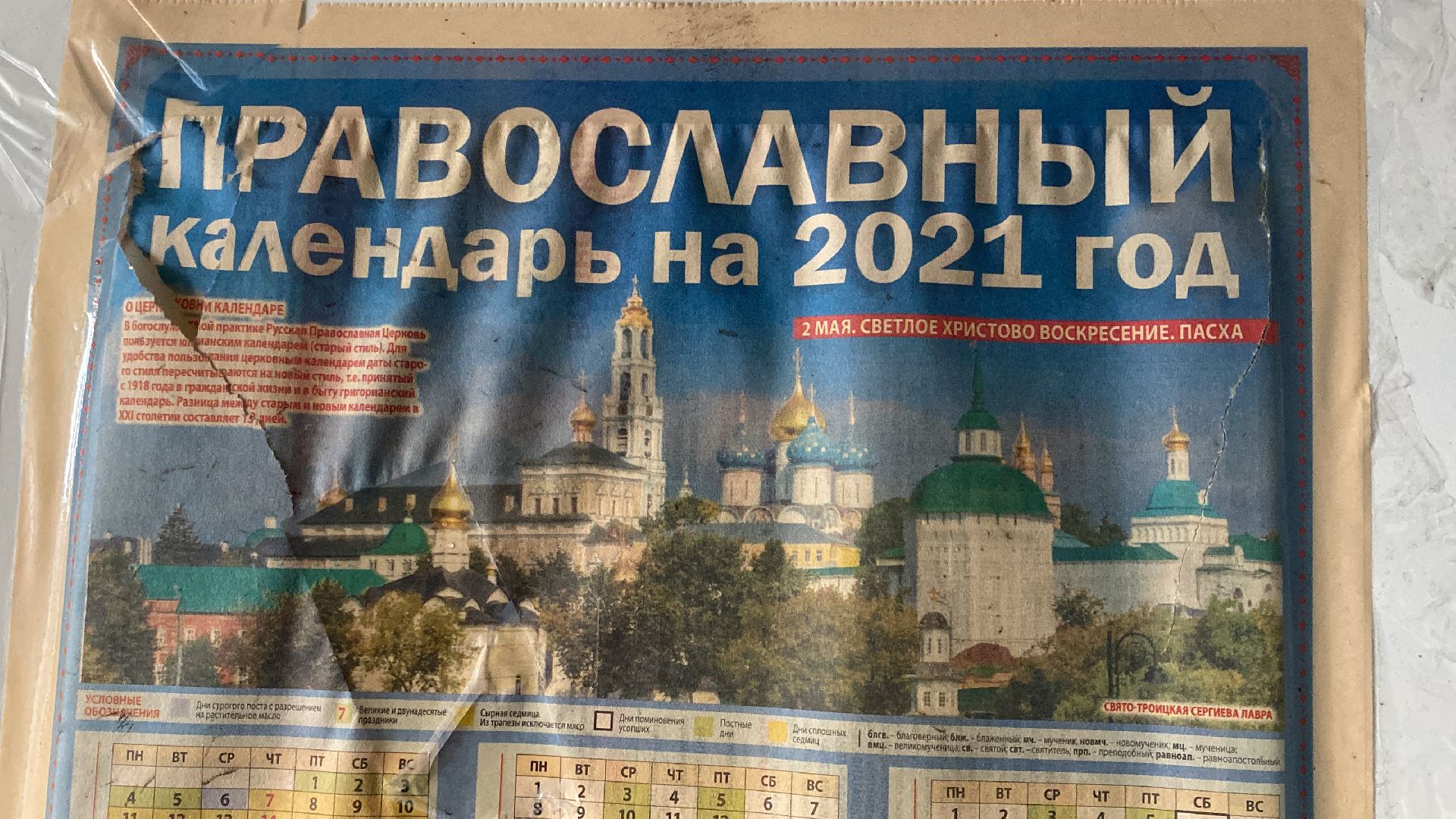 волоколамск, мкд, аварийное жилье, аварийный объект, переселение из ветхого жилья,