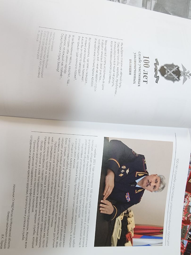 Егорьевск, участковые, полиция, милиция, праздник, леликов, куканов,