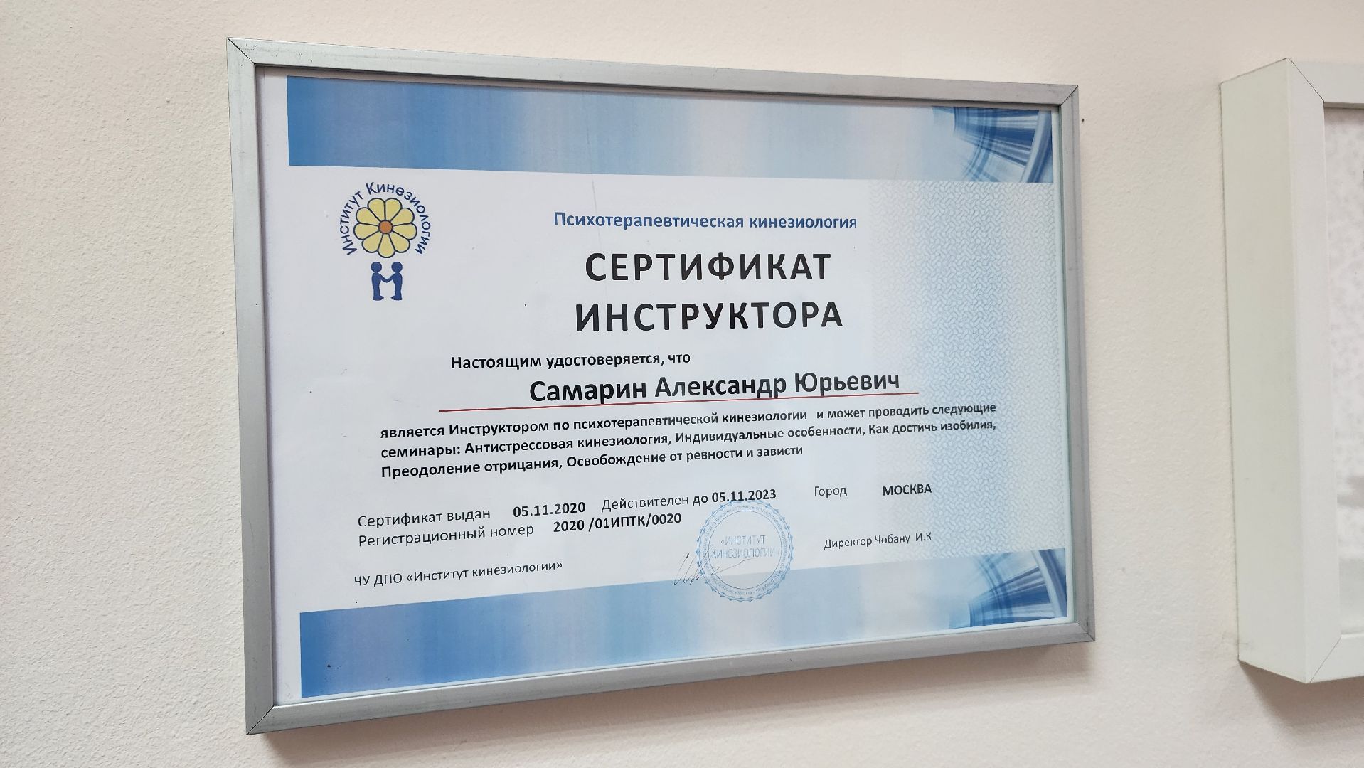 подмосковье, городской округ пушкинский, Ивантеевка, психолог, медицина, успех,