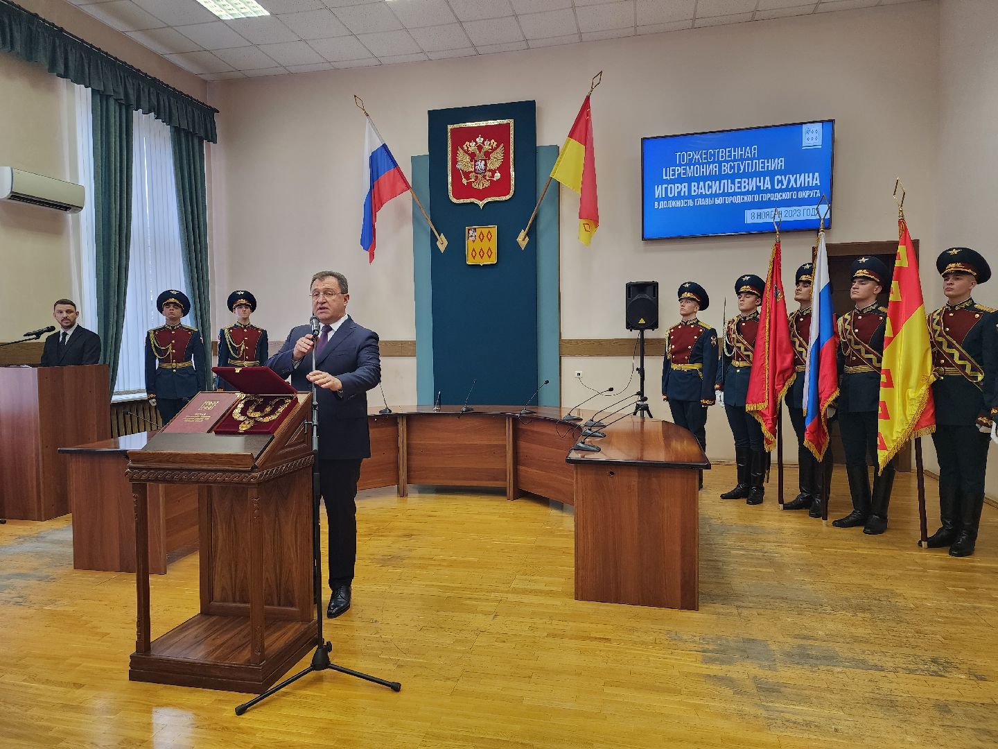 инаугурация, глава округа, глава Богородского округа, Ногинск, Богородский городской округ,