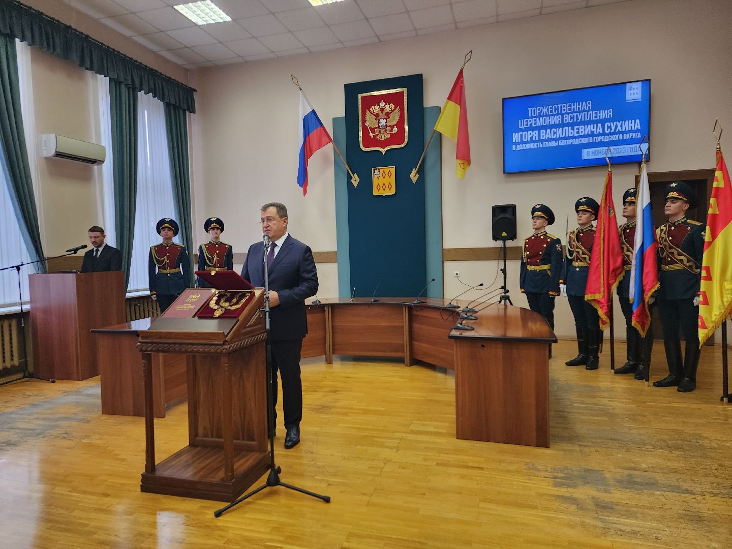 инаугурация, глава округа, глава Богородского округа, Ногинск, Богородский городской округ,