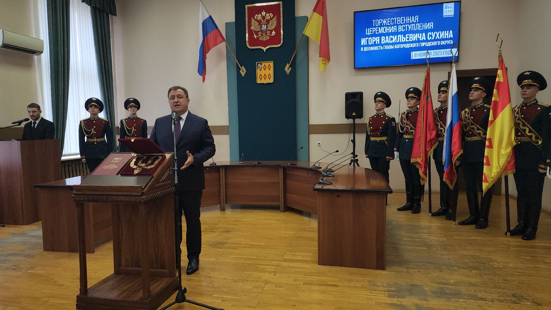 инаугурация, глава округа, глава Богородского округа, Ногинск, Богородский городской округ,