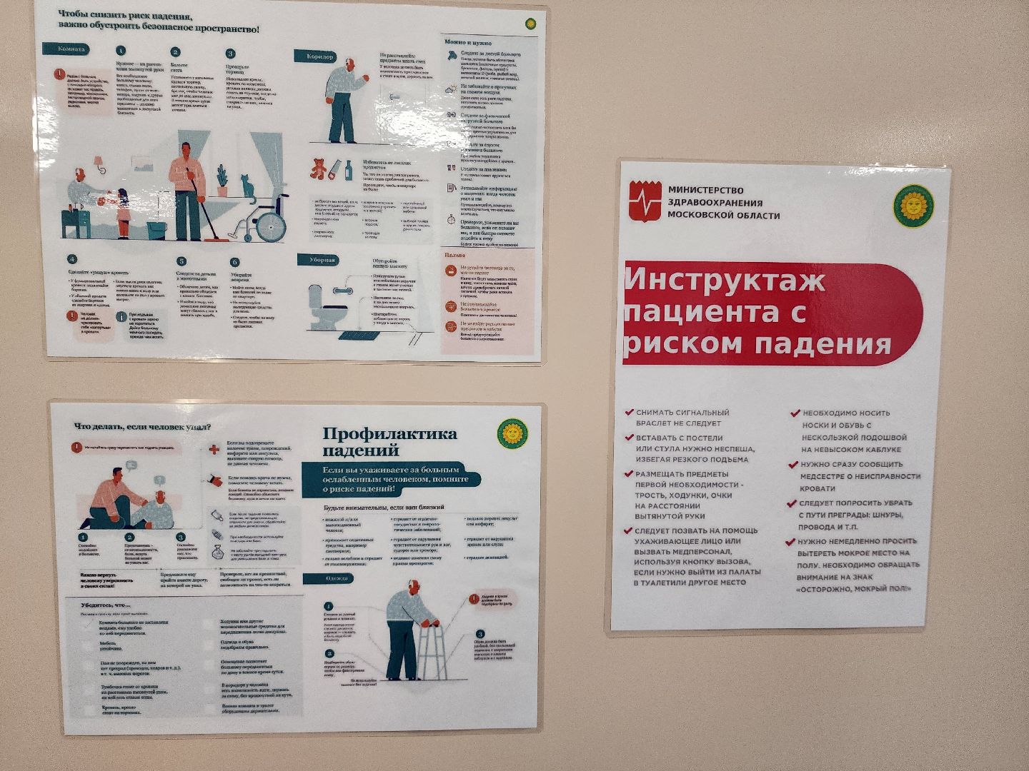 медицинская сестра, медицинская помощь,