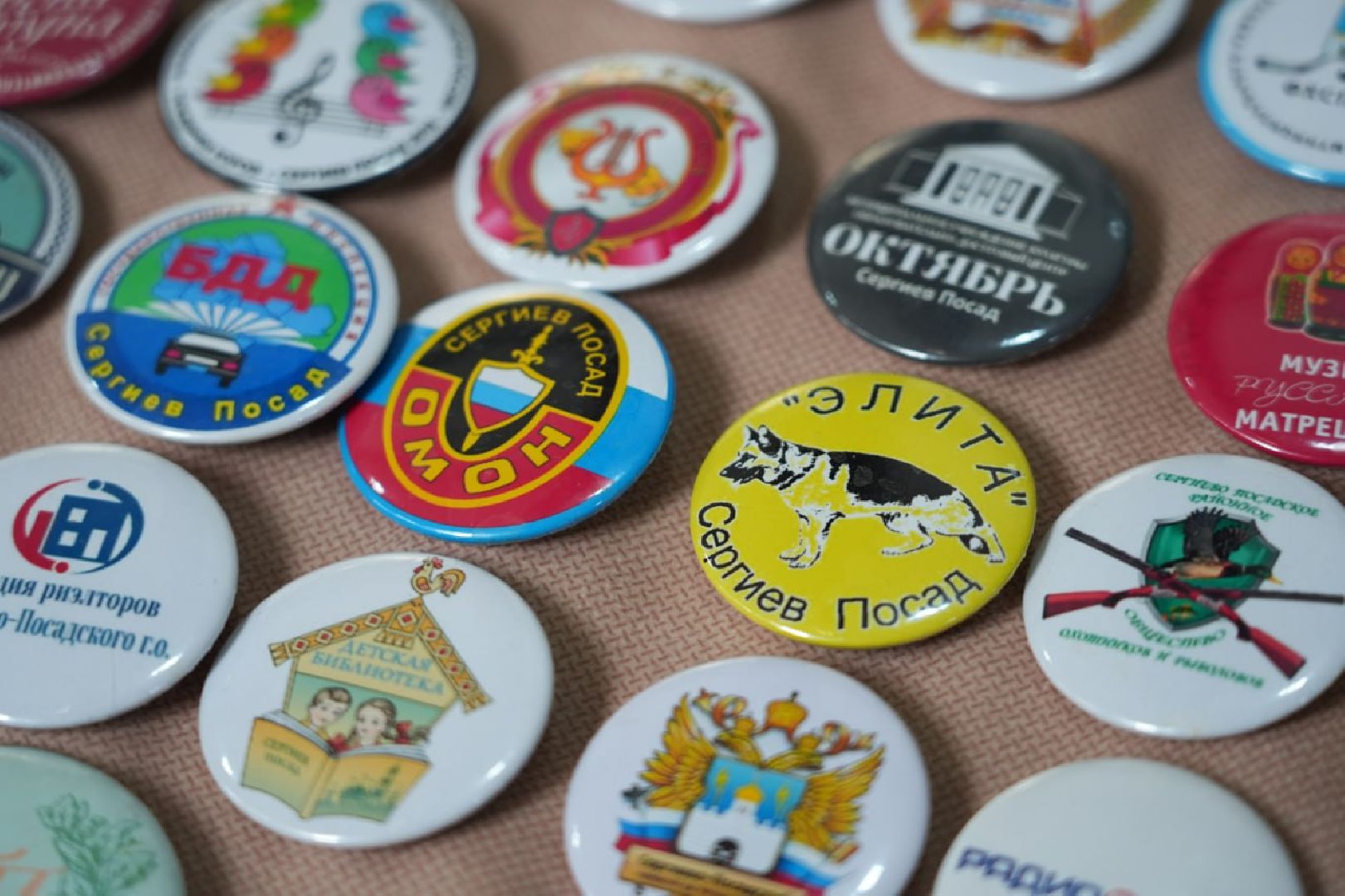 Сергиев Посад, Краеведение, История, Коллекционер, Бонистика, Нумизматика, Значки, Монеты, Деньги,