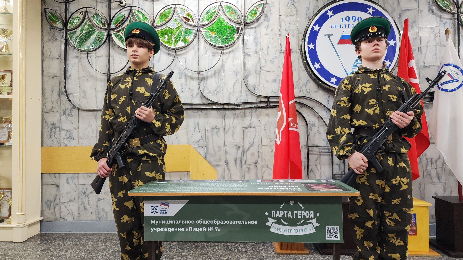 парта героя, лицей, наша память, патриотизм, патриотическая акция, патриотический проект, патриотическое воспитание, электросталь, герой,