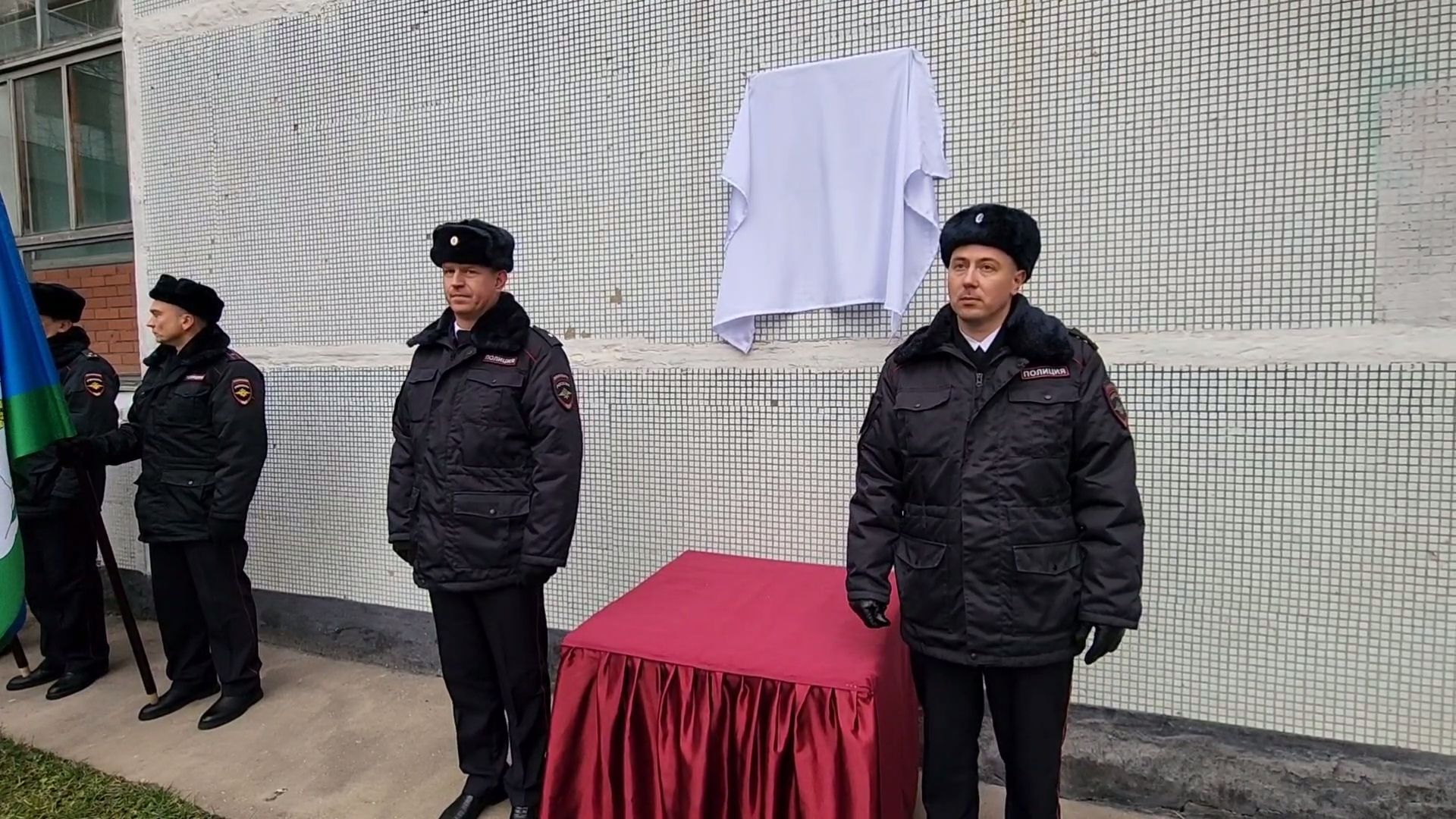 Одинцово,полиция, милиция, мемориал, мемориальная доска, пожар, участковый,