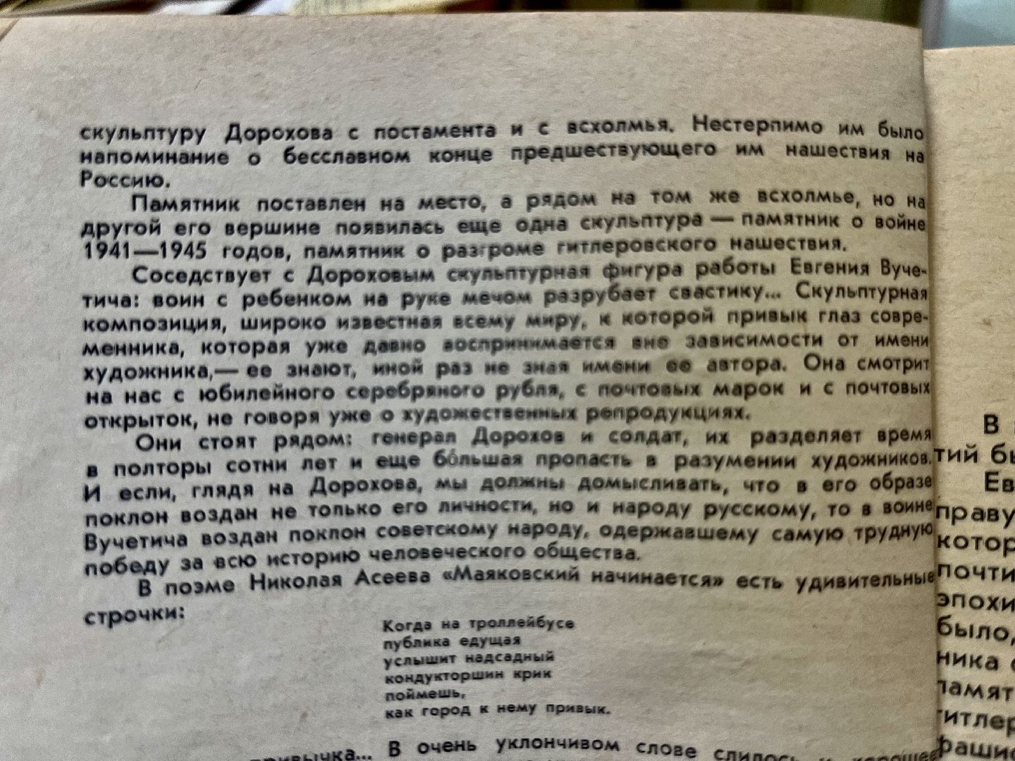 Верея, наро-фоминский городской округ, воин-освободитель, евгений вучетич, путешествия по подмосковью,