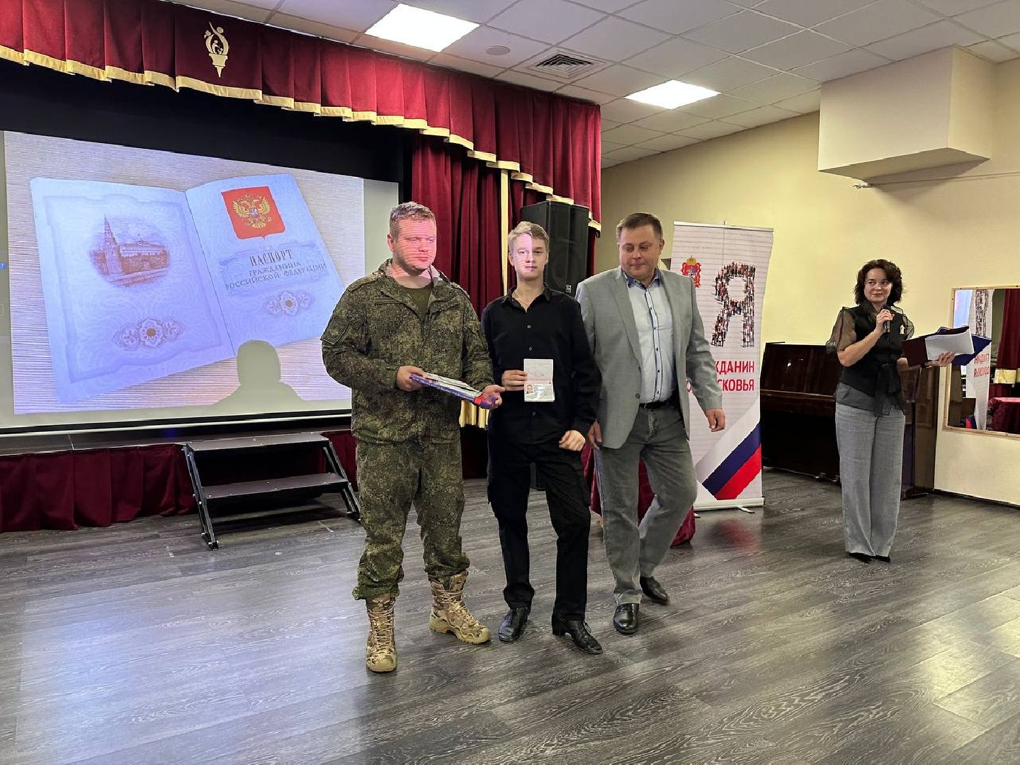 Паспорт гражданина РФ, Получение паспорта, Наро-Фоминск,