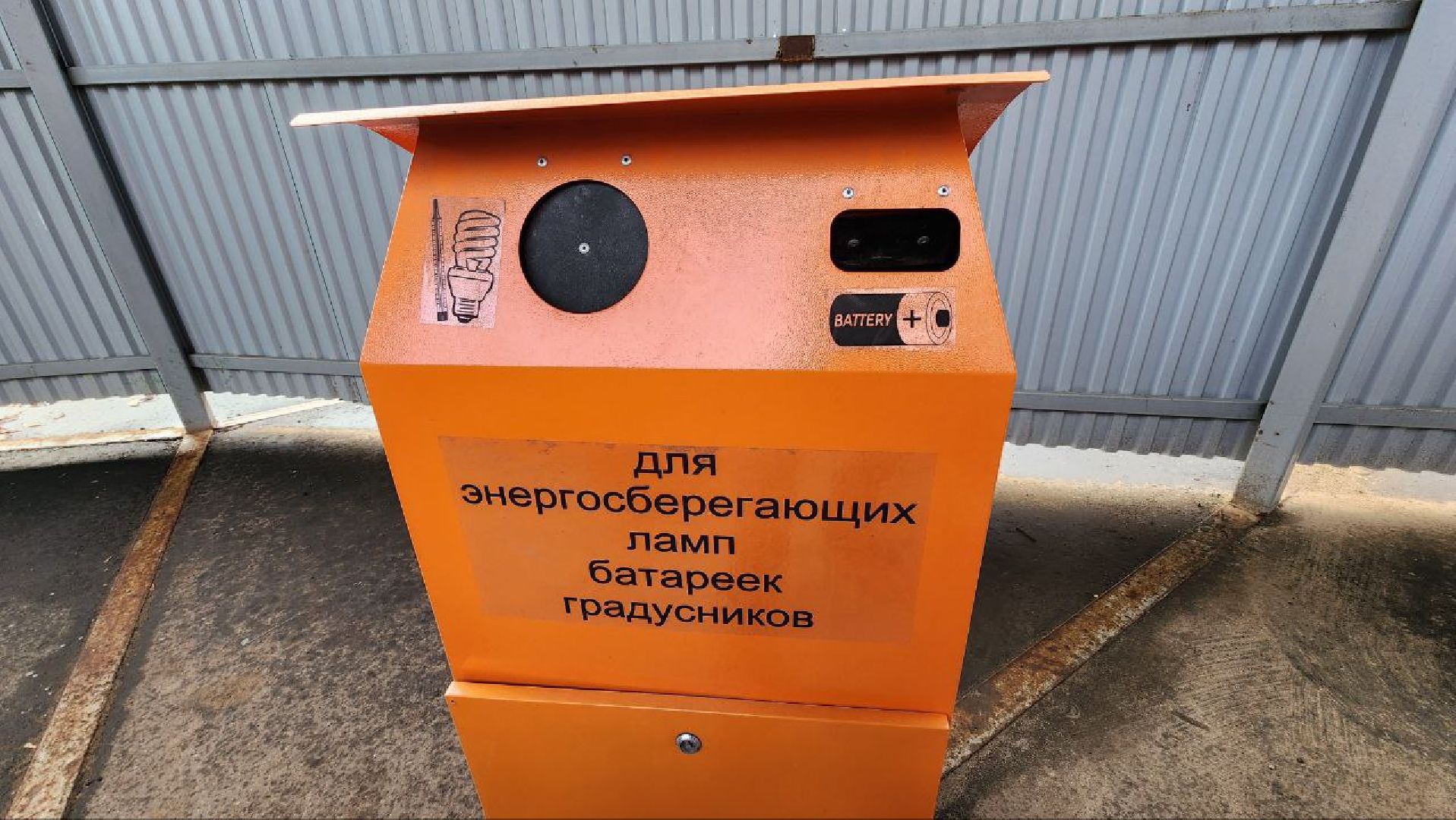 Дмитров, Мегабак, Мин ЖКХ,