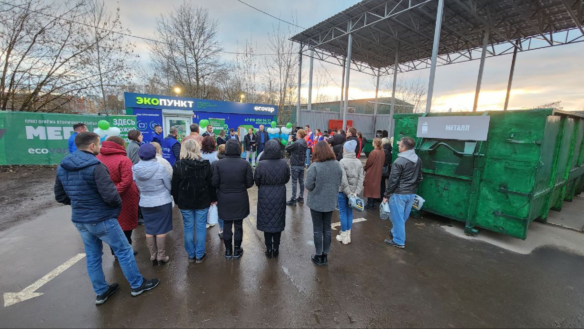 Дмитров, Мегабак, Мин ЖКХ,