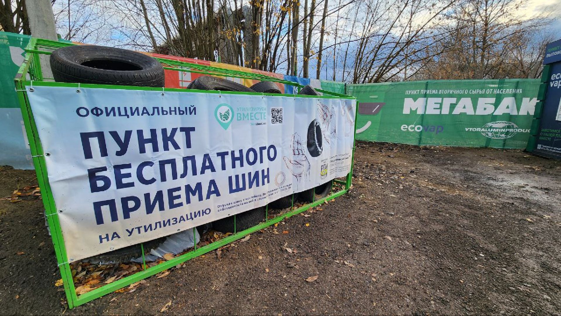 Дмитров, Мегабак, Мин ЖКХ,