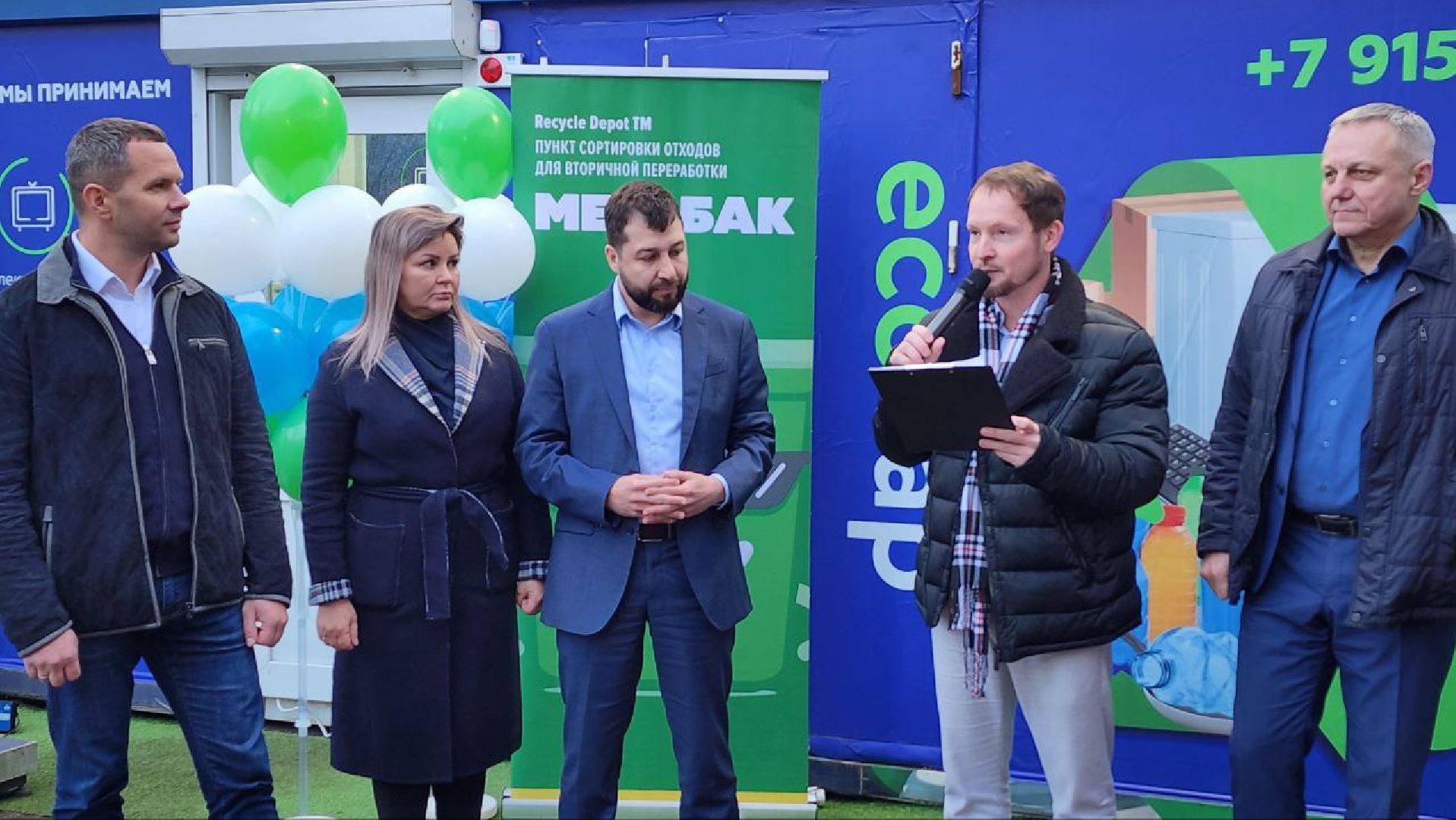 Дмитров, Мегабак, Мин ЖКХ,