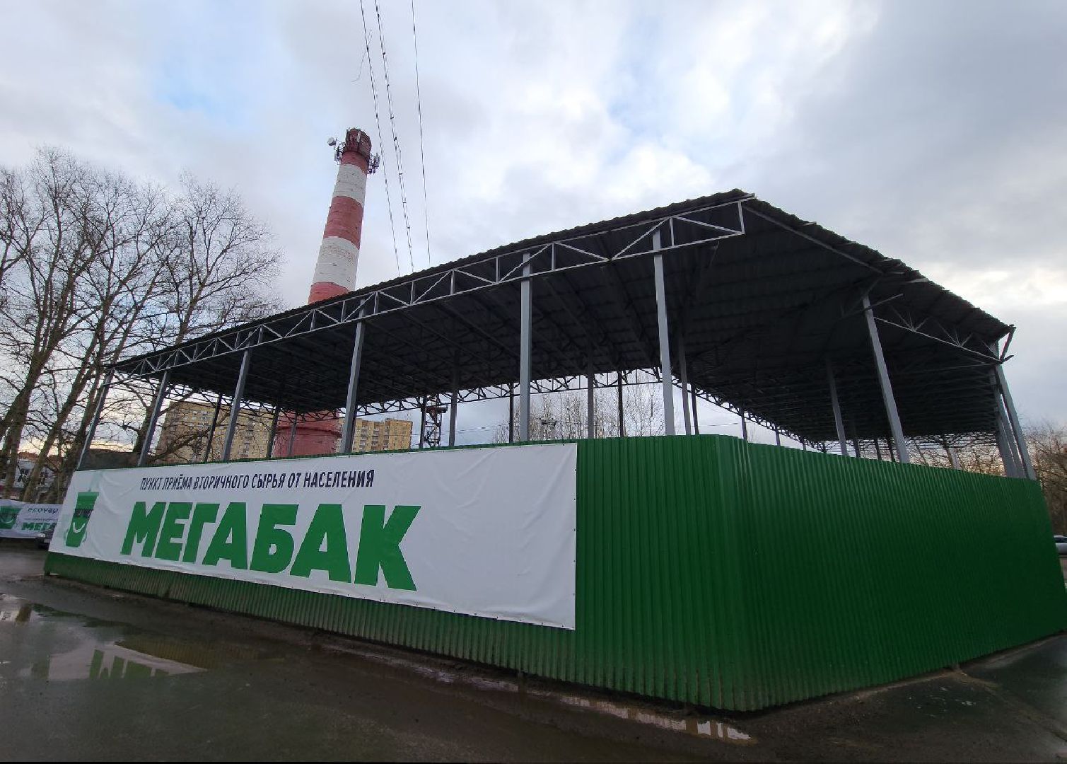 Дмитров, Мегабак, Мин ЖКХ,