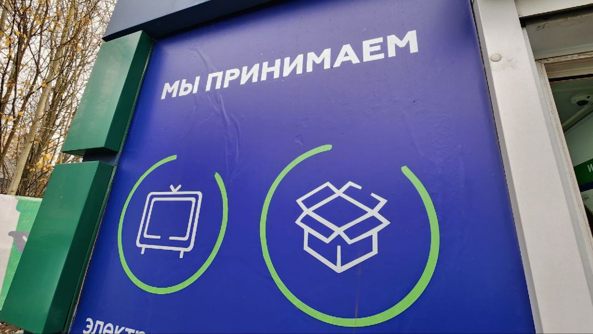 Дмитров, Мегабак, Мин ЖКХ,