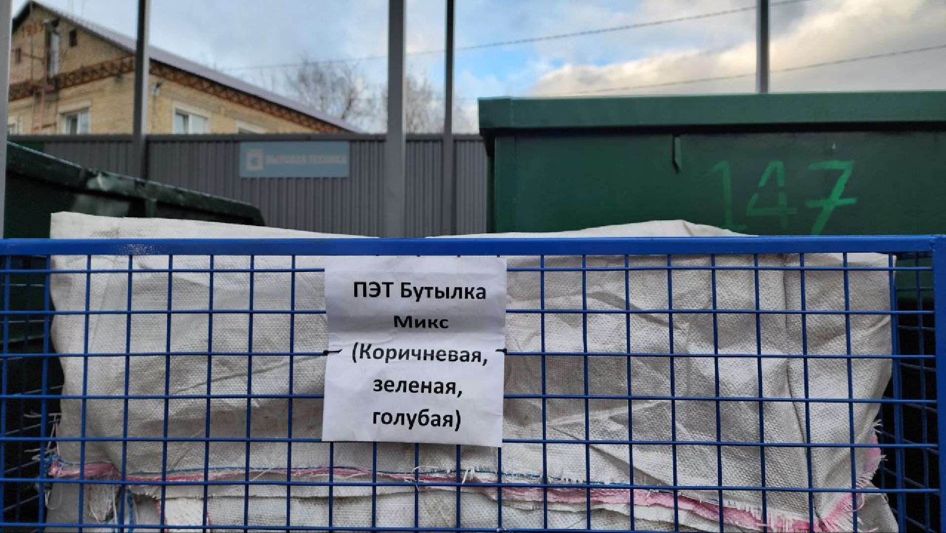 Дмитров, Мегабак, Мин ЖКХ,