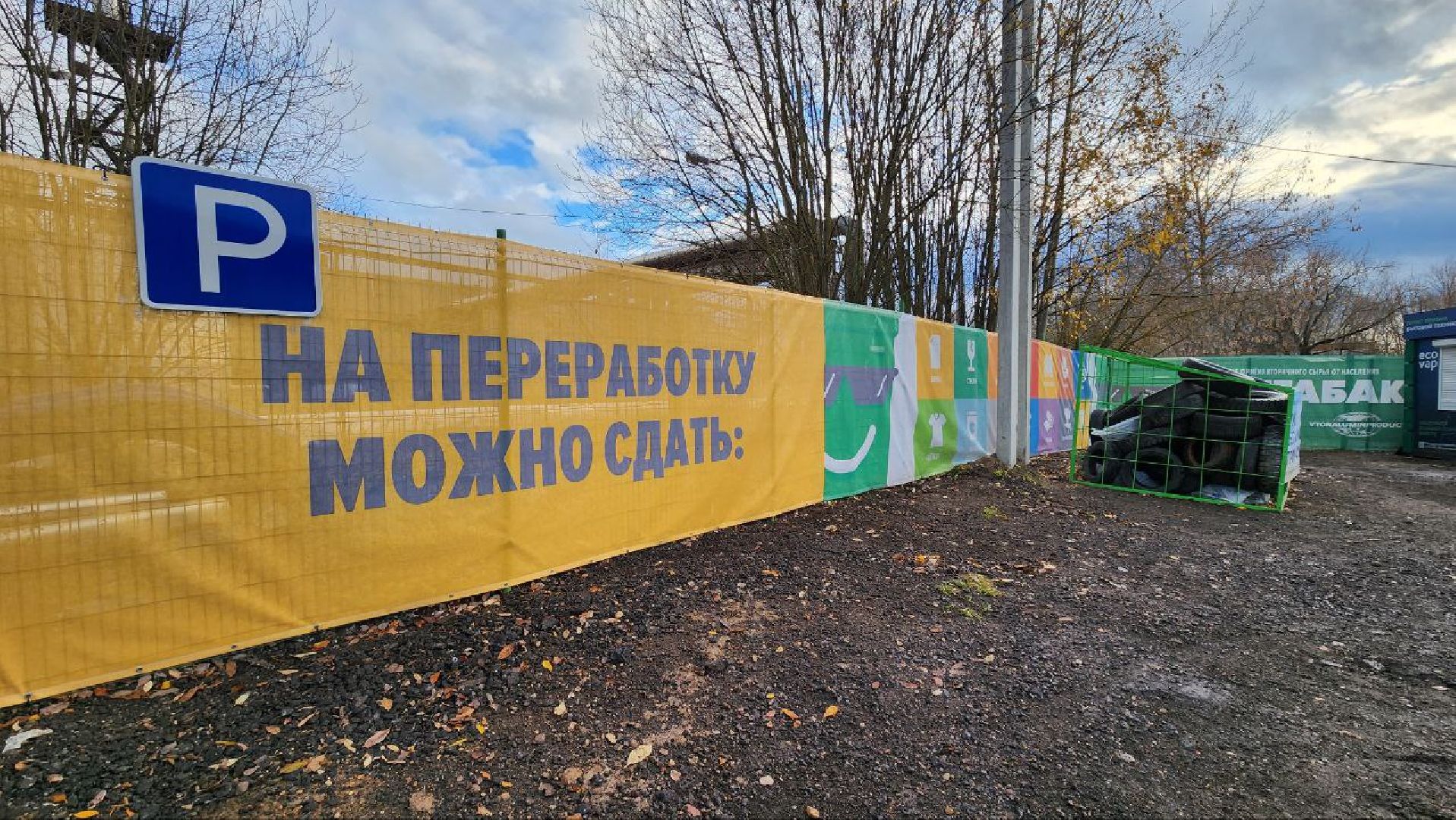 Дмитров, Мегабак, Мин ЖКХ,