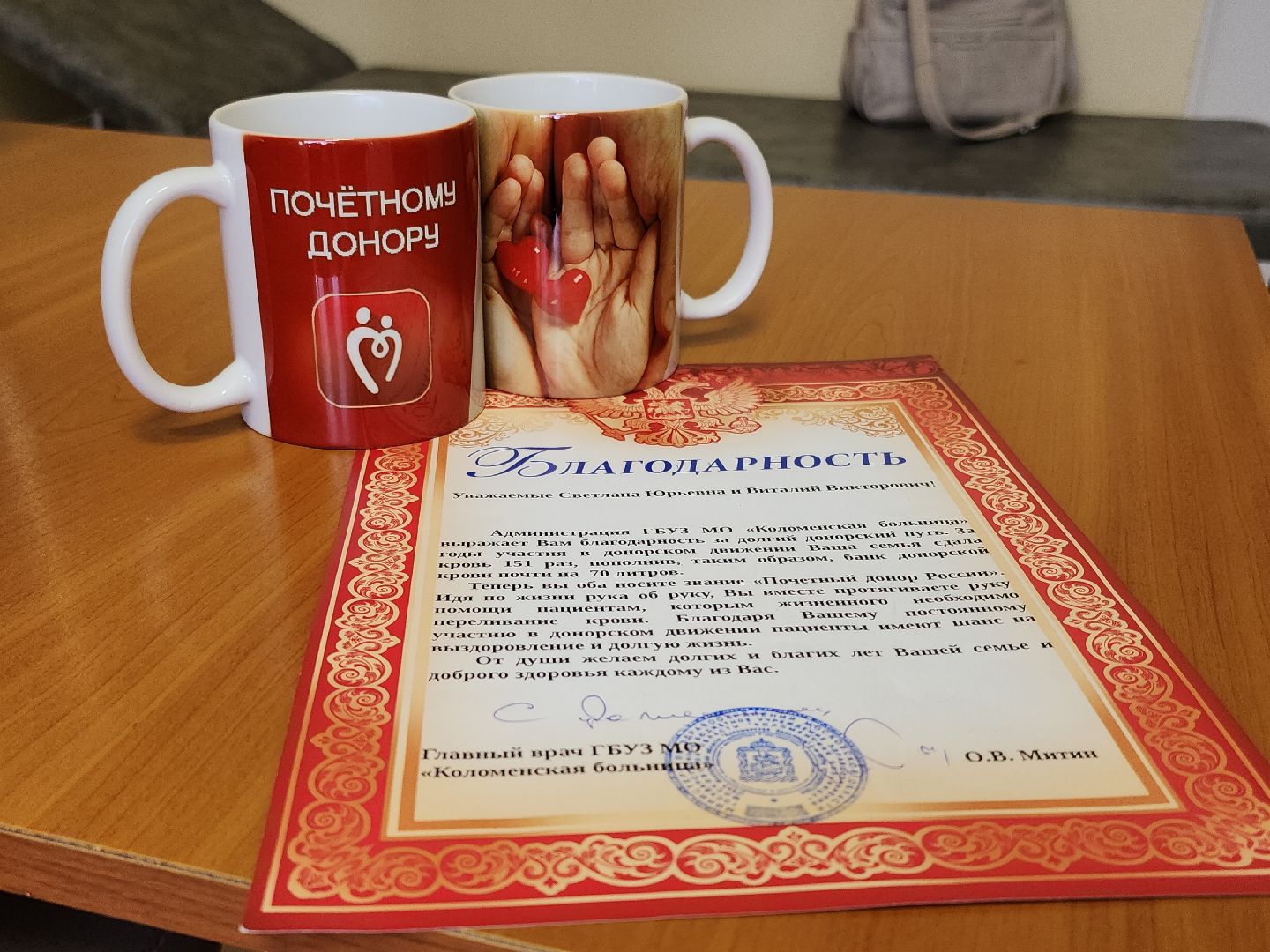 коломна, медицина, почетные доноры,