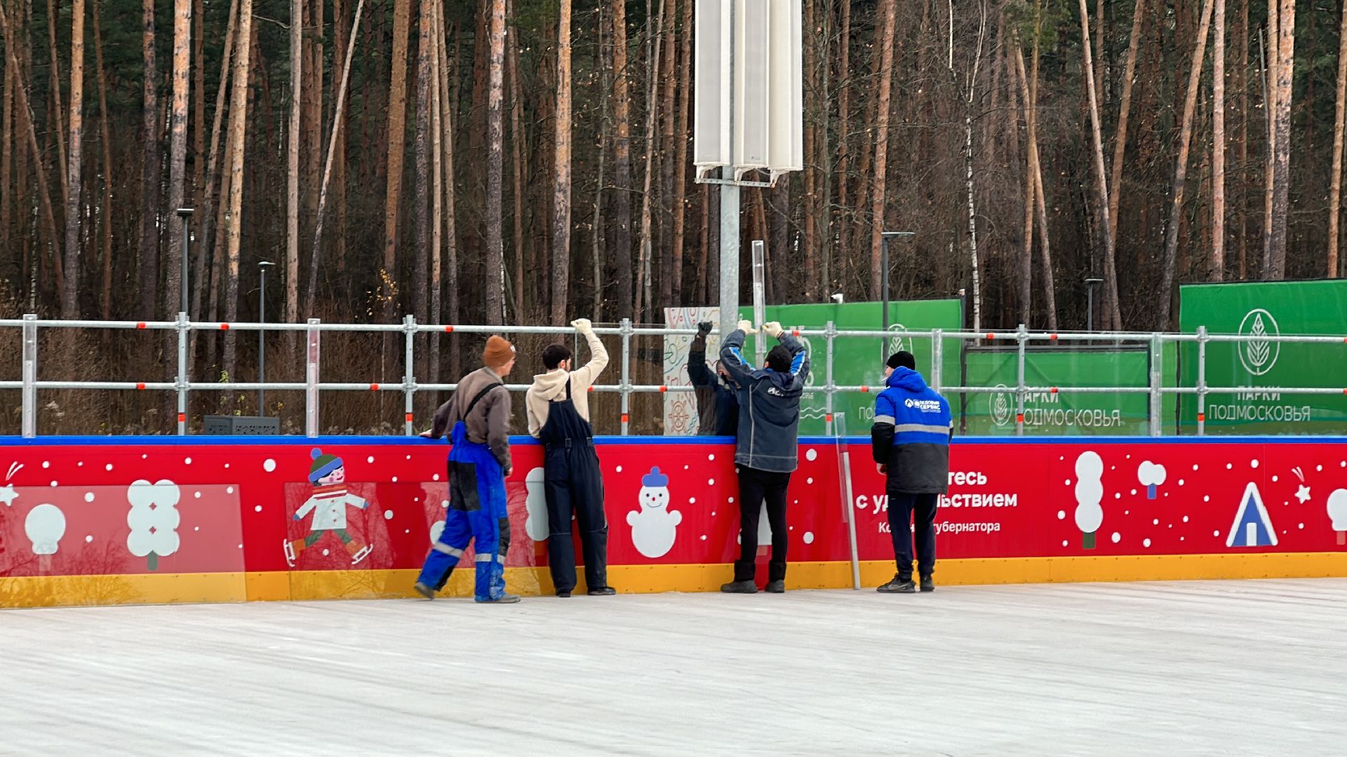 Одинцово, парки подмосковья, Парк Малевича, Заливка катка,