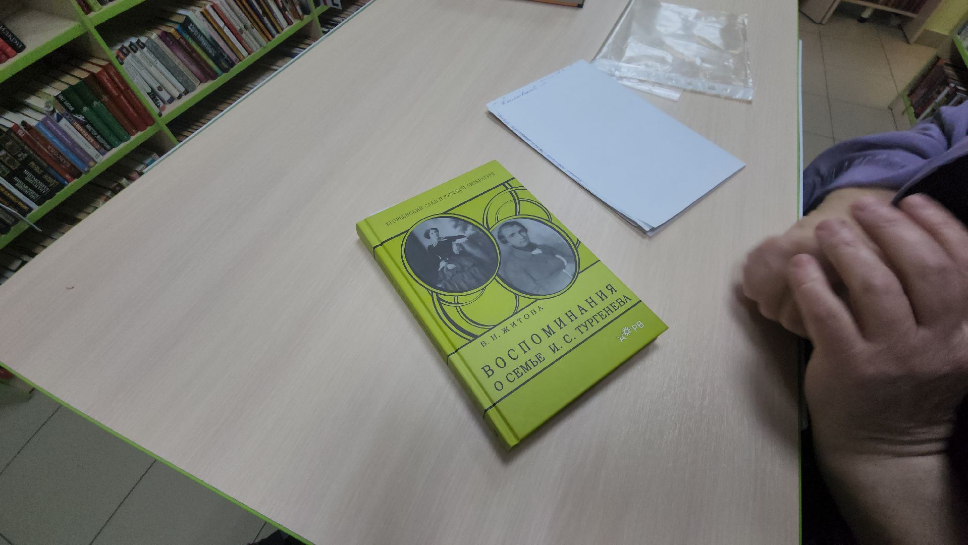 Егорьевск, Тургенев, Житова, Библиотека,
