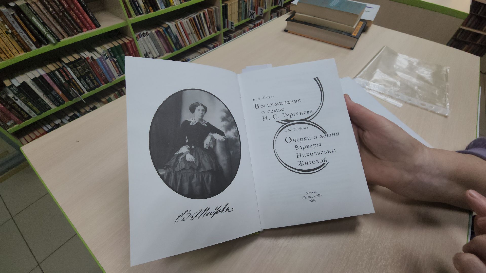 Егорьевск, Тургенев, Житова, Библиотека,