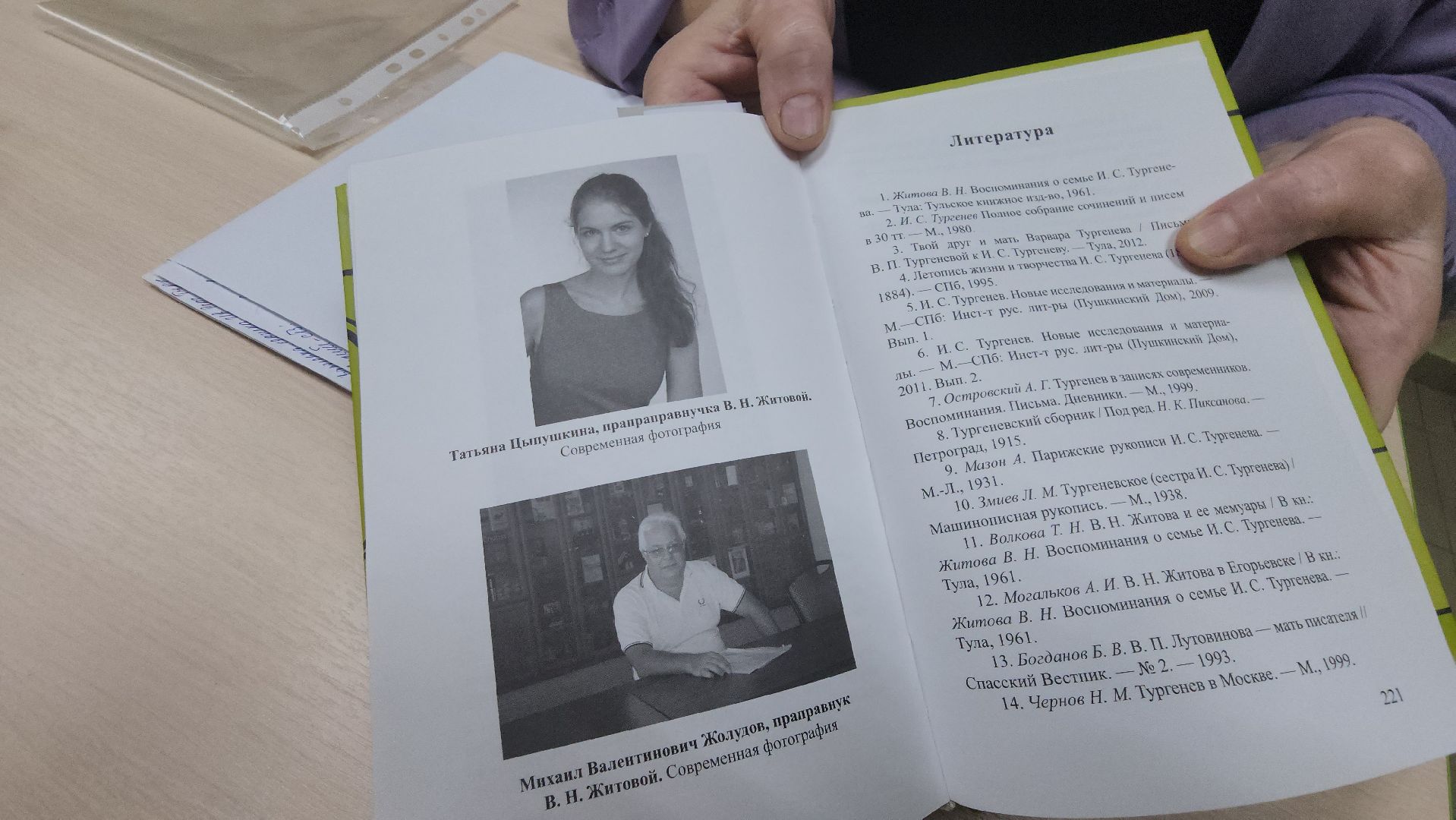 Егорьевск, Тургенев, Житова, Библиотека,