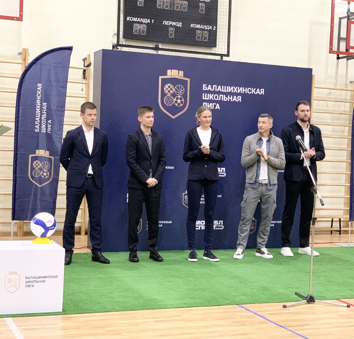 Балашиха, Подмосковье, Спорт, Балашихинская школьная лига, Единая школьная лига Подмосковья, Евгений Алдонин,