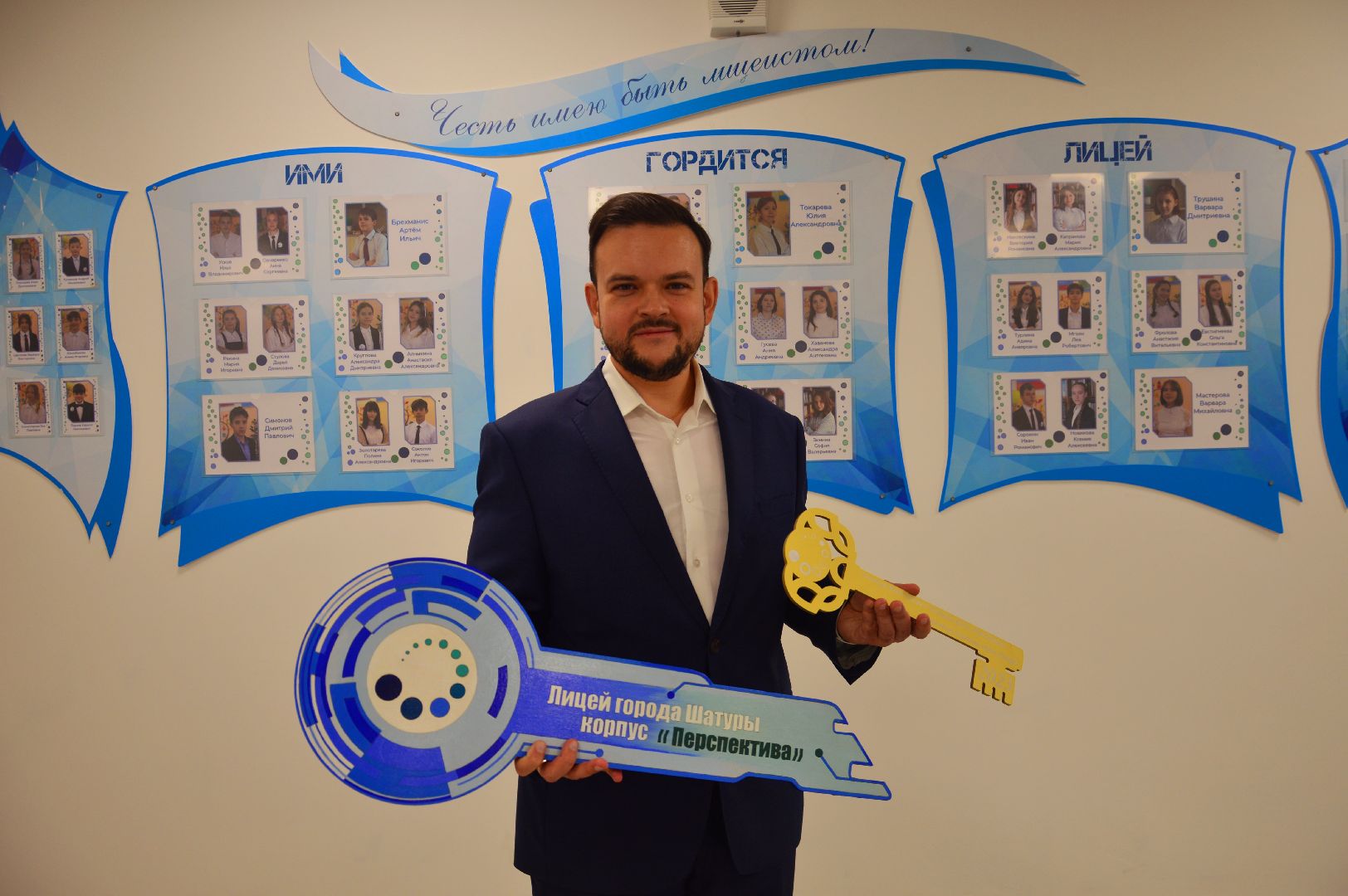шатура, перспектива, лицей, день лицеиста, городской округ школы, городской округ образование,