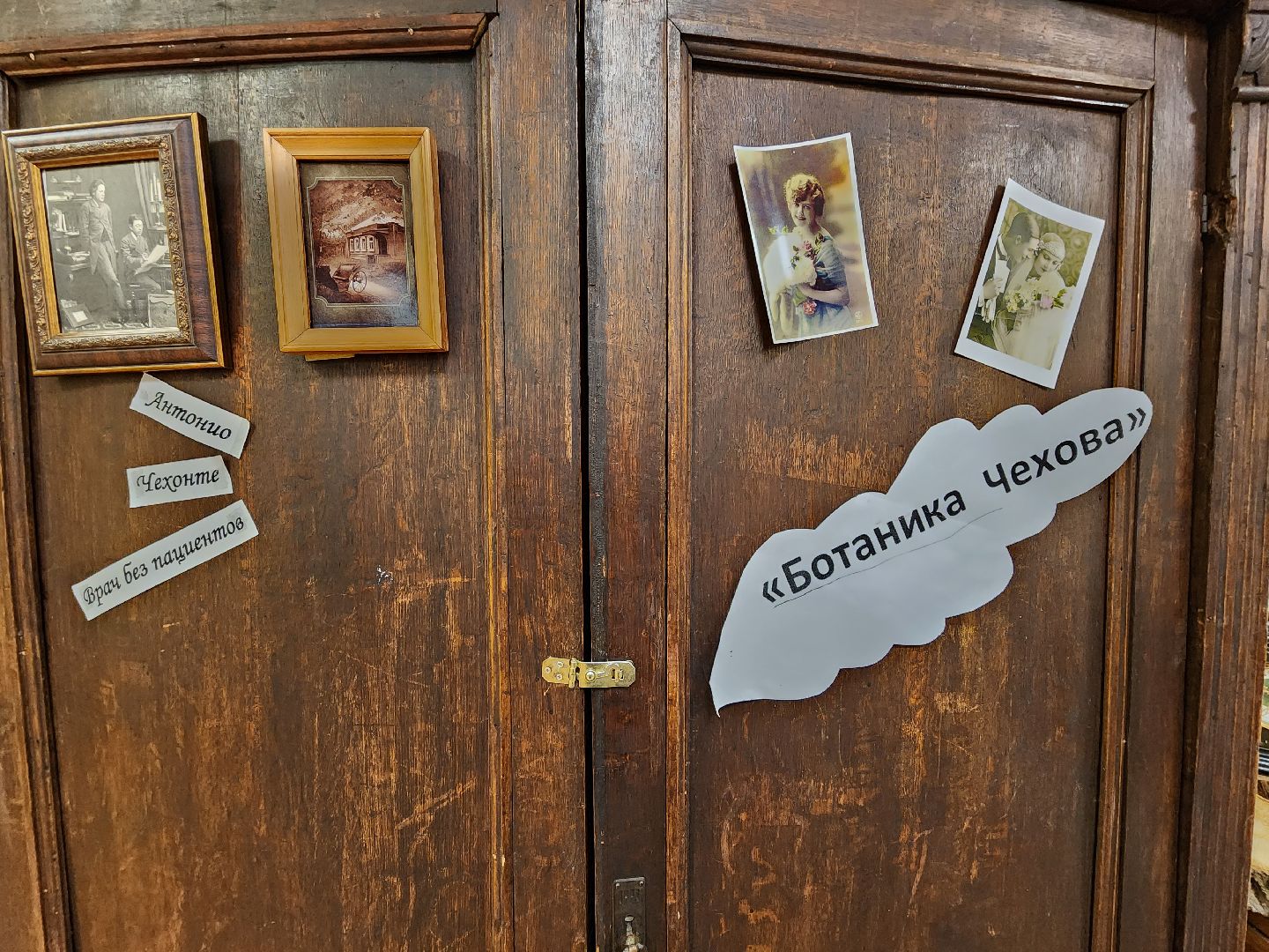 Звенигород, Культура, История, Музей Чехова,