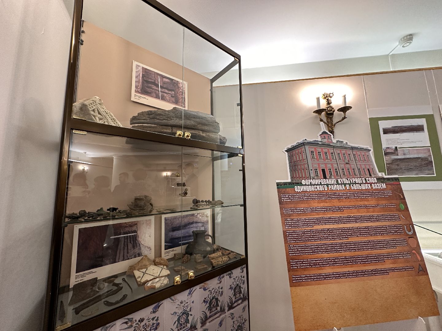 Одинцово, Культура, Археология, Большие Вязмы, Воронеж,