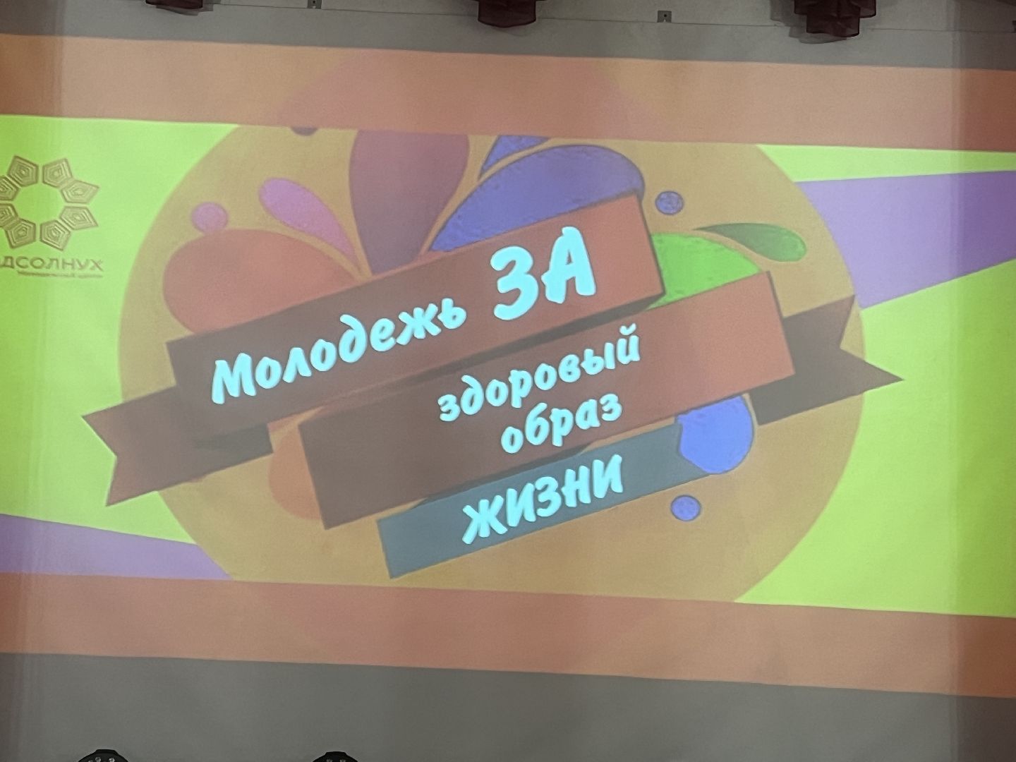 Солнечногорск, Квиз, Молодежь, Школьники, Акция,