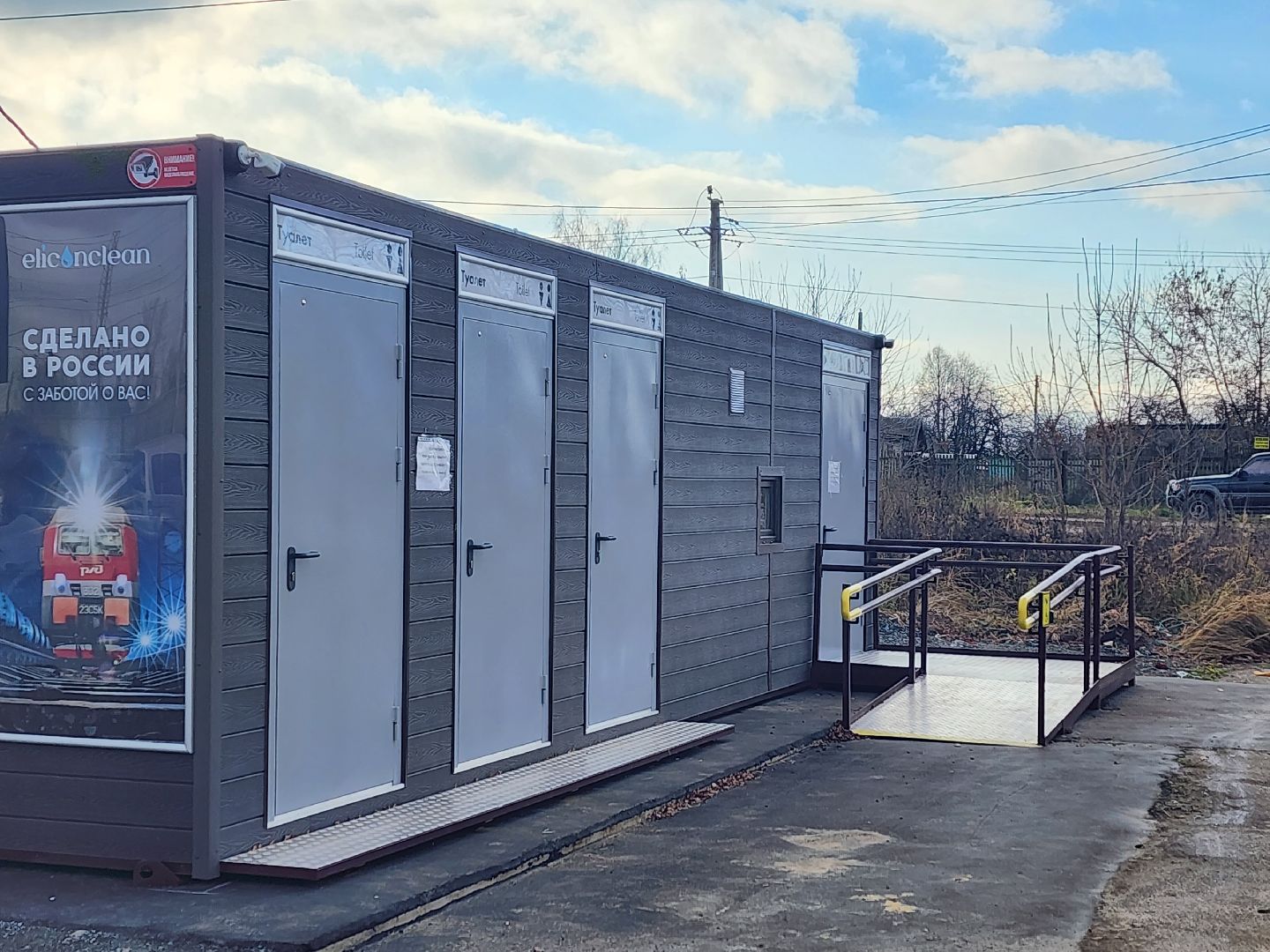 воскресенск, ремонт, железнодорожная станция, электрички, платформа, благоустройство,