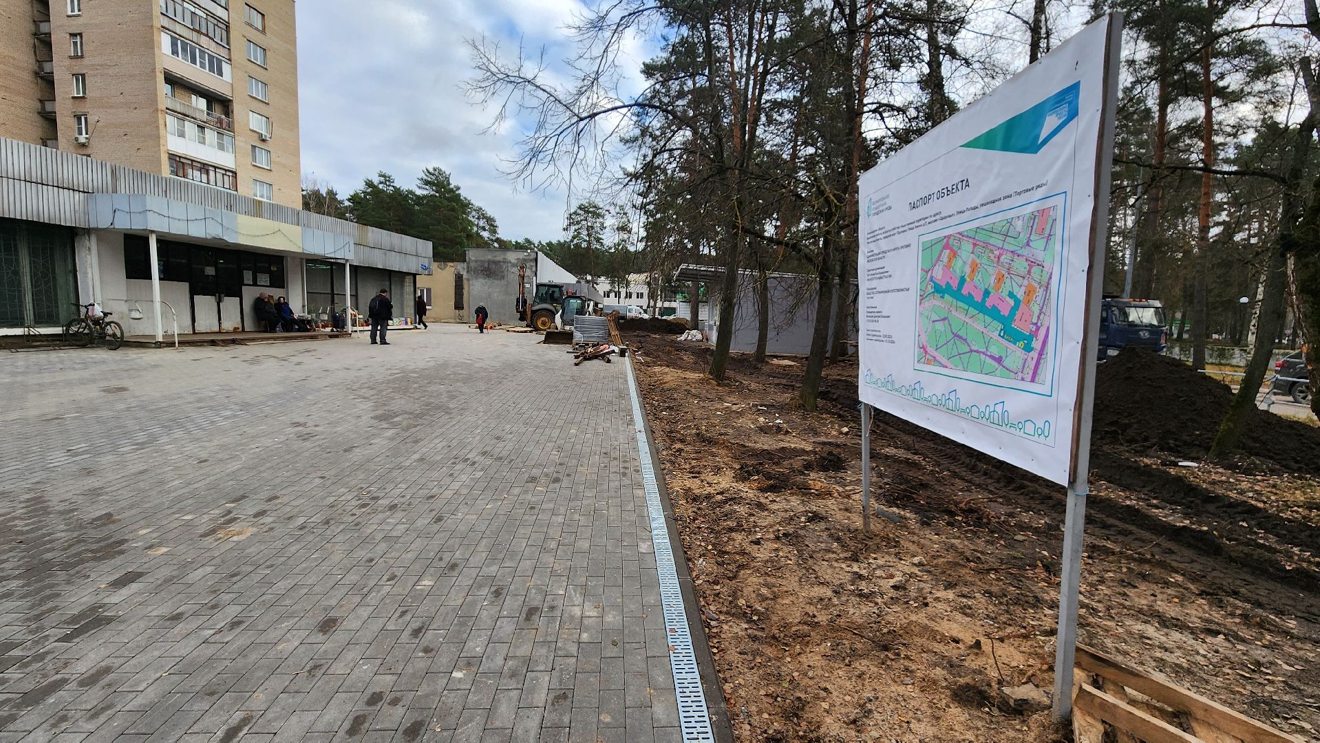 брусчатка, благоуйстройство, протвино, ремонт, общественные пространства,