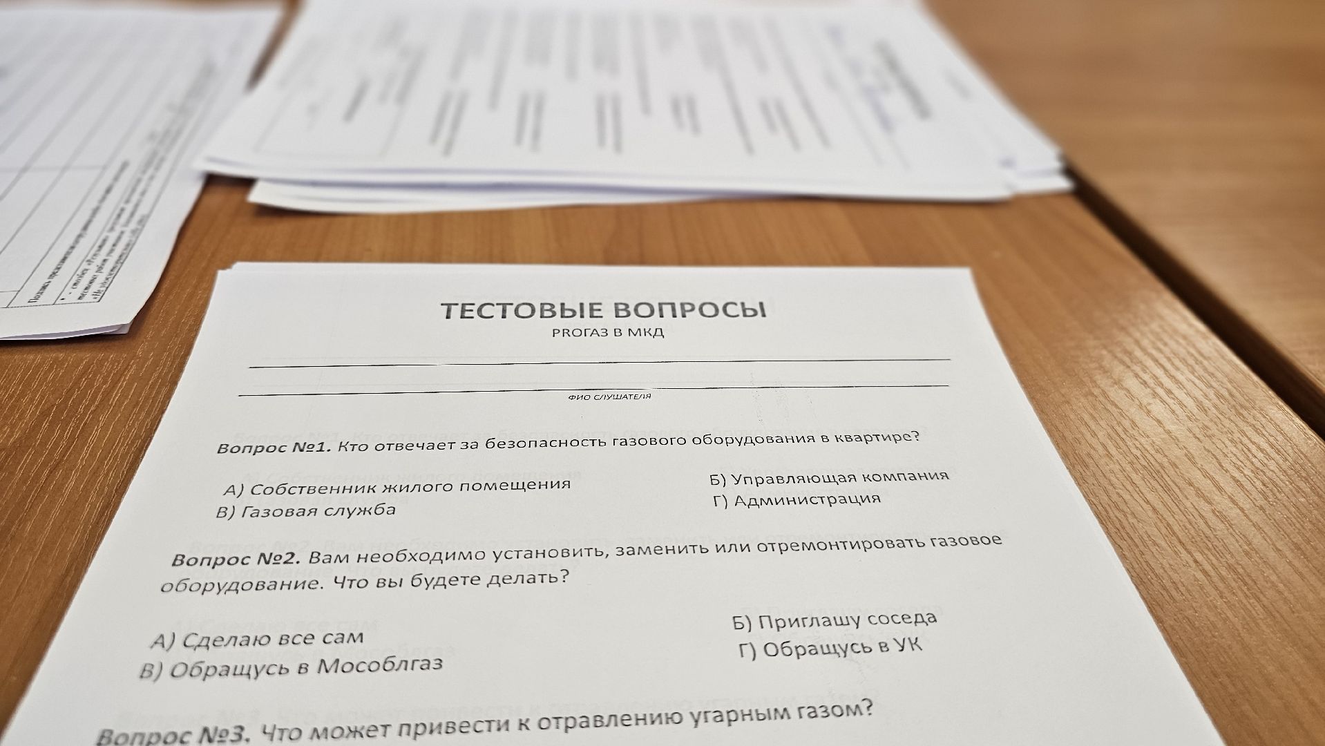 мособлгаз, газовая безопасность, котельники, подмосковье,