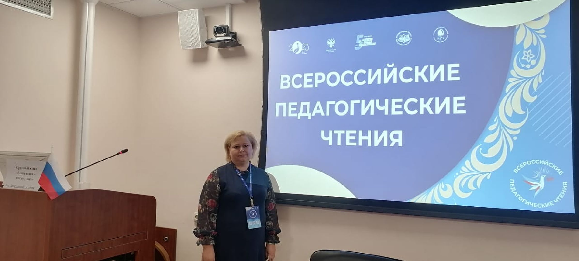 ДТ Взлет, Детское телевидение, проект, Педагогические чтения, От Учителя к Ученому, Луговская, конкурс,