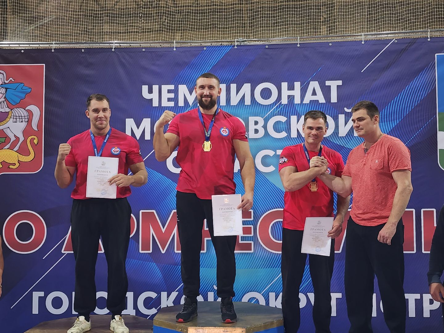 спорт подмосковья, армрестлинг, чемпионат московской области,