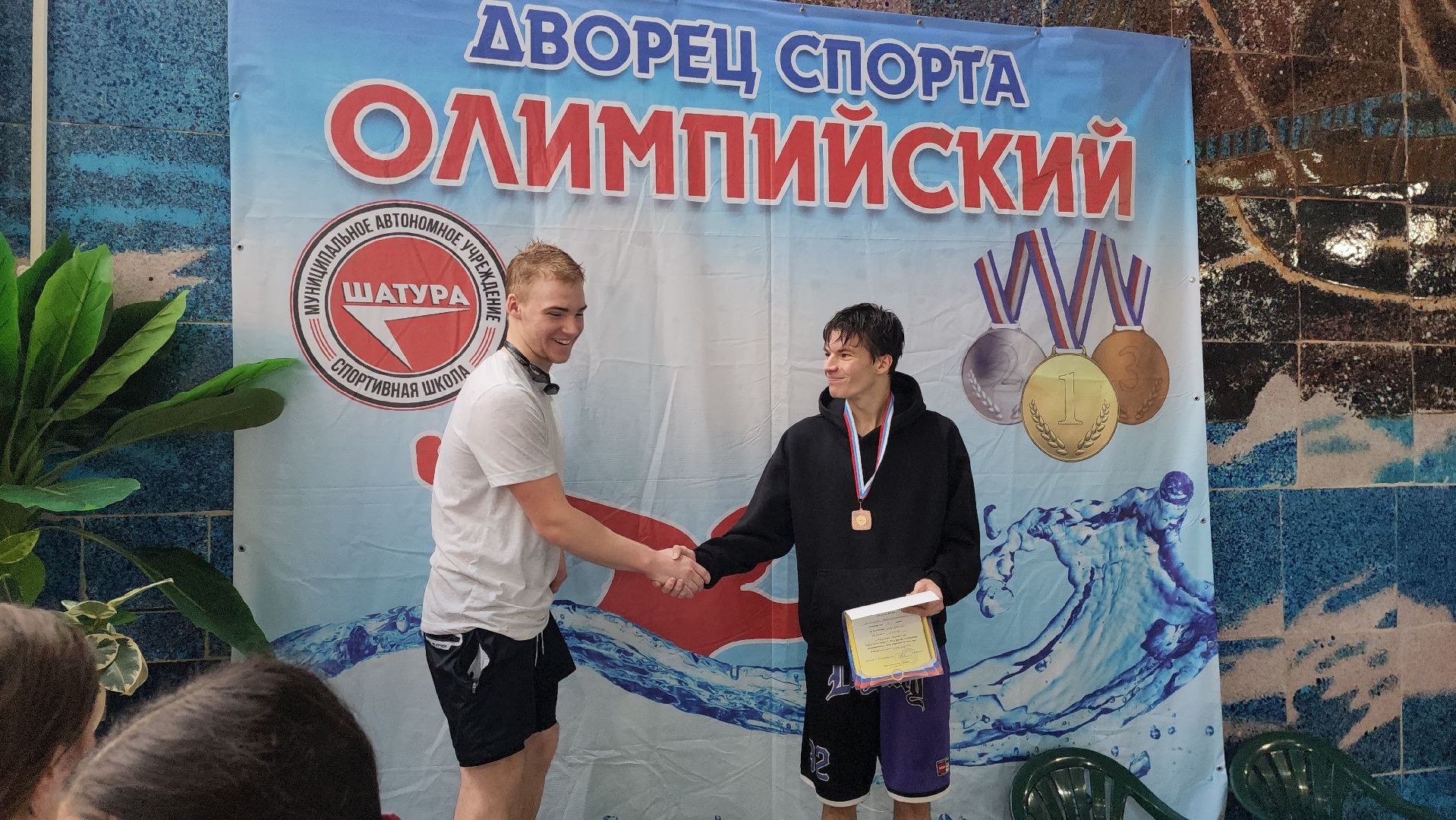 шатура, зарайск, рошаль, орехово-зуево, куровское, Дрезна, первенство по плаванию, олимпийский, награждение,