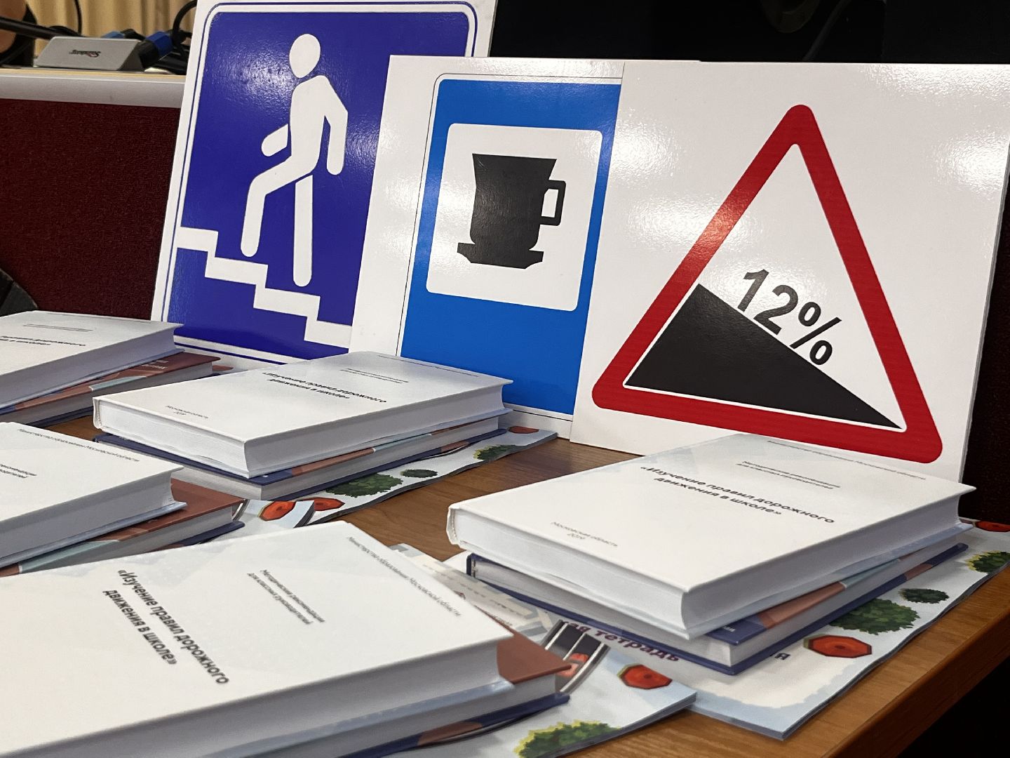 наро-фоминск, правила дорожного движения, ЮИД, ЮНЫЕ ПЕШЕХОДЫ, безопасность дорожного движения,