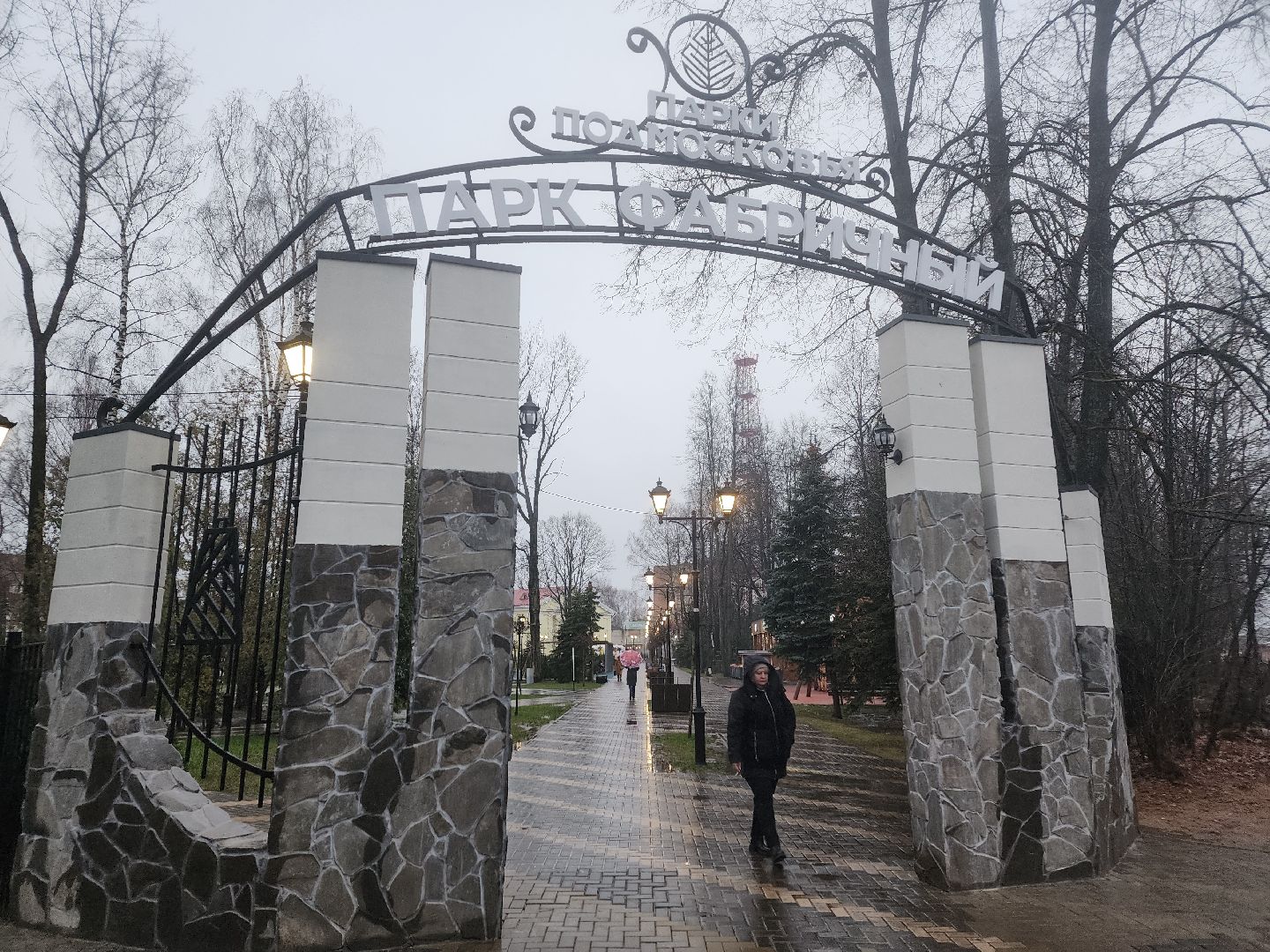 Дедовск, Парк, Арка, Благоустройство,