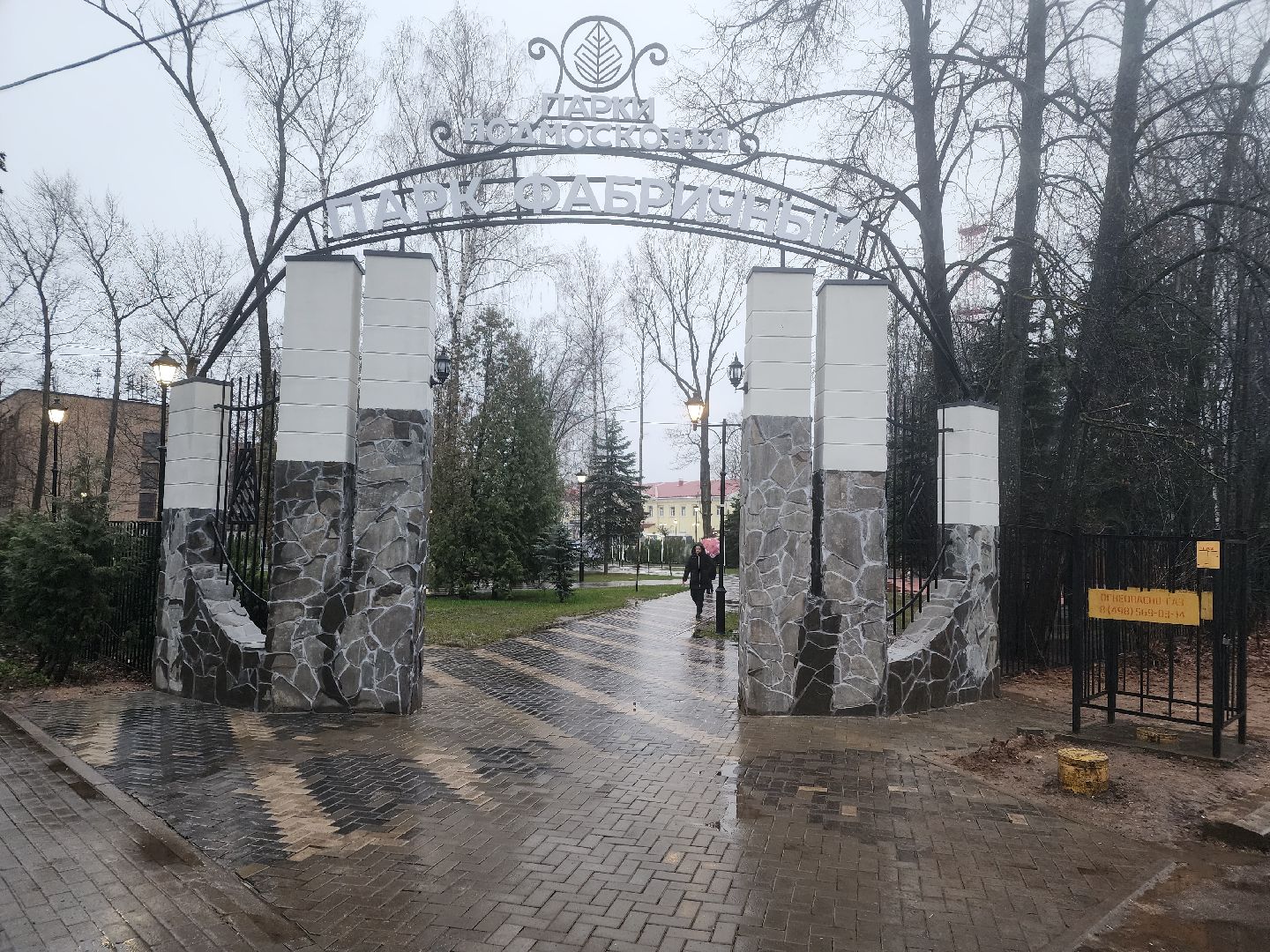 Дедовск, Парк, Арка, Благоустройство,