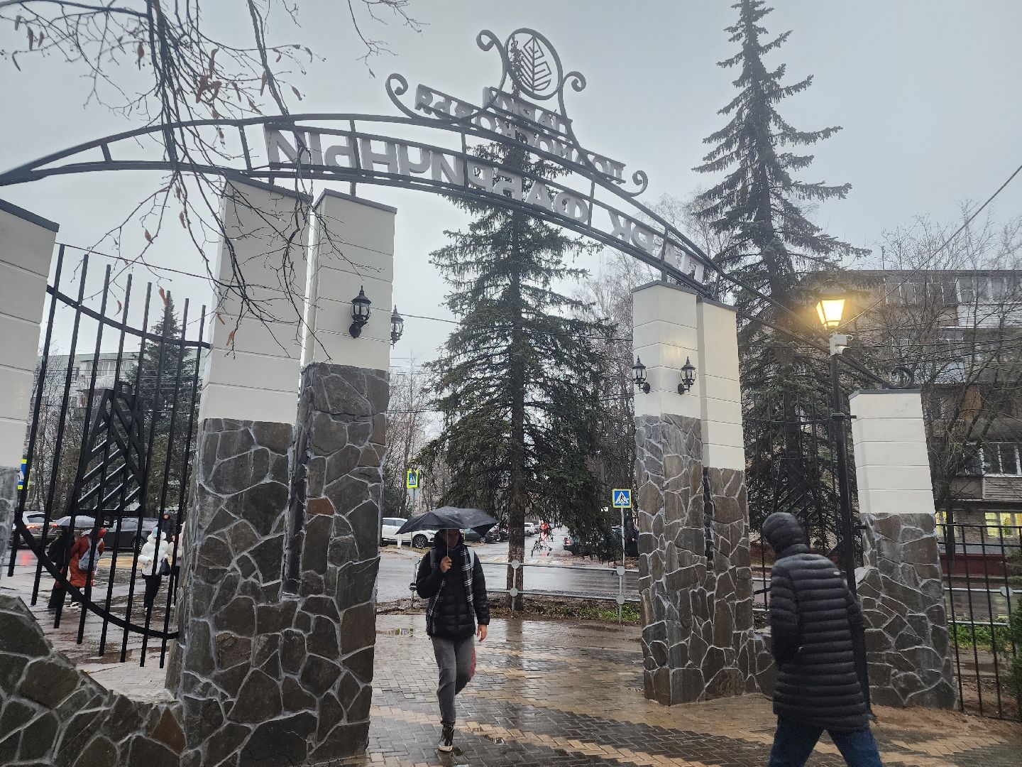 Дедовск, Парк, Арка, Благоустройство,