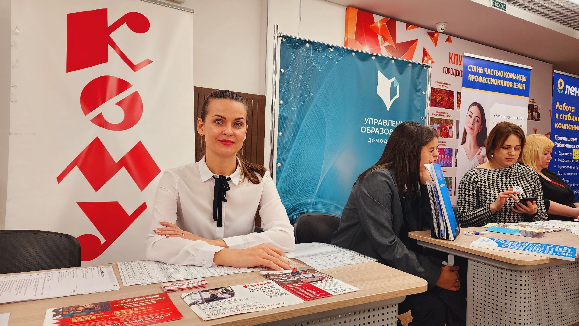 домодедово, ярмарка вакансий, СЖР, СоюзженщинРоссии, подмосковье, Вакансия, работа в Подмосковье, ДК Мир, каширское шоссе, Найти работу, свободные вакансии, домодедово работа, слесарб, менеджер, поискработы, все инструменты,