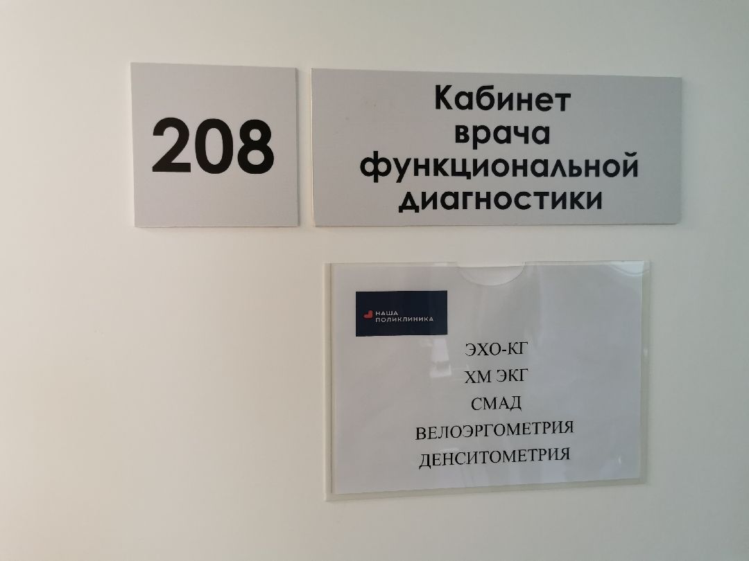 Подольск Медицина