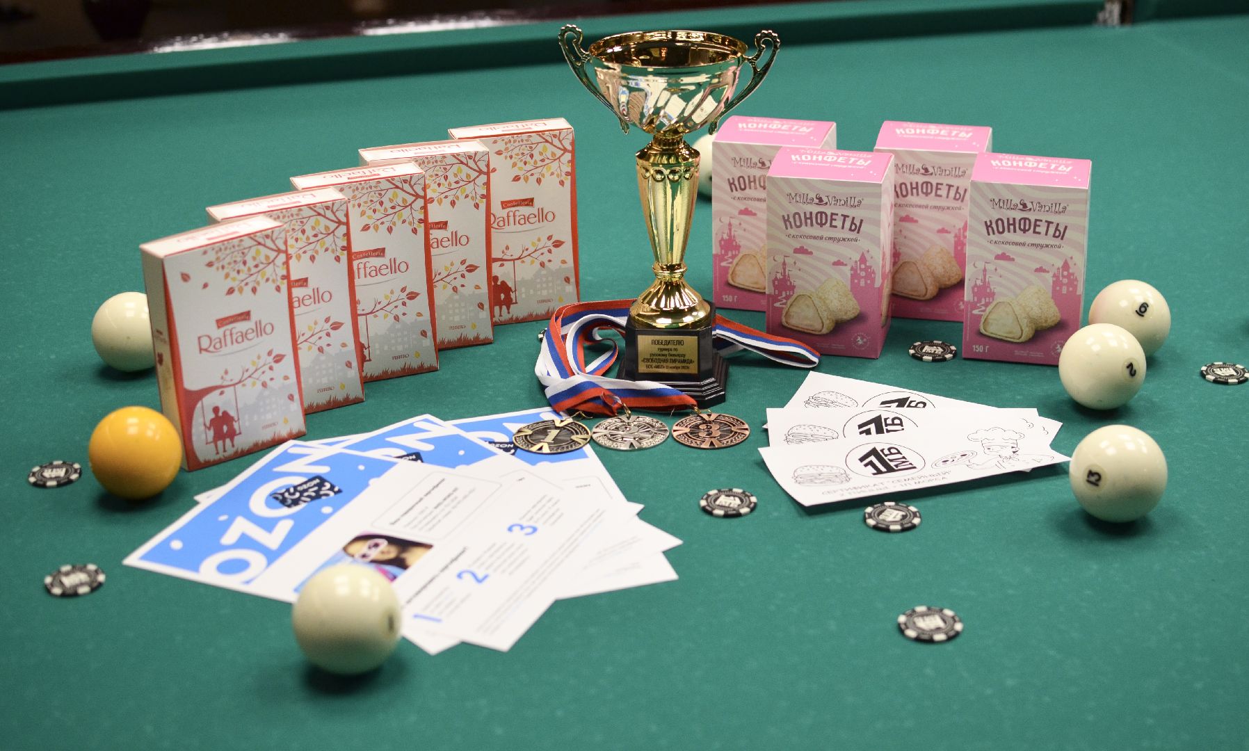 Балашиха, Подмосковье, Спорт, Русский бильярд, Турниры,