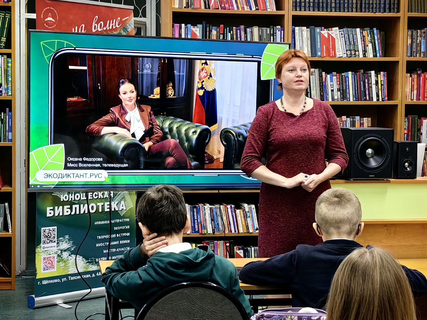 экодиктант, библиотека, экология, школьники, природа,