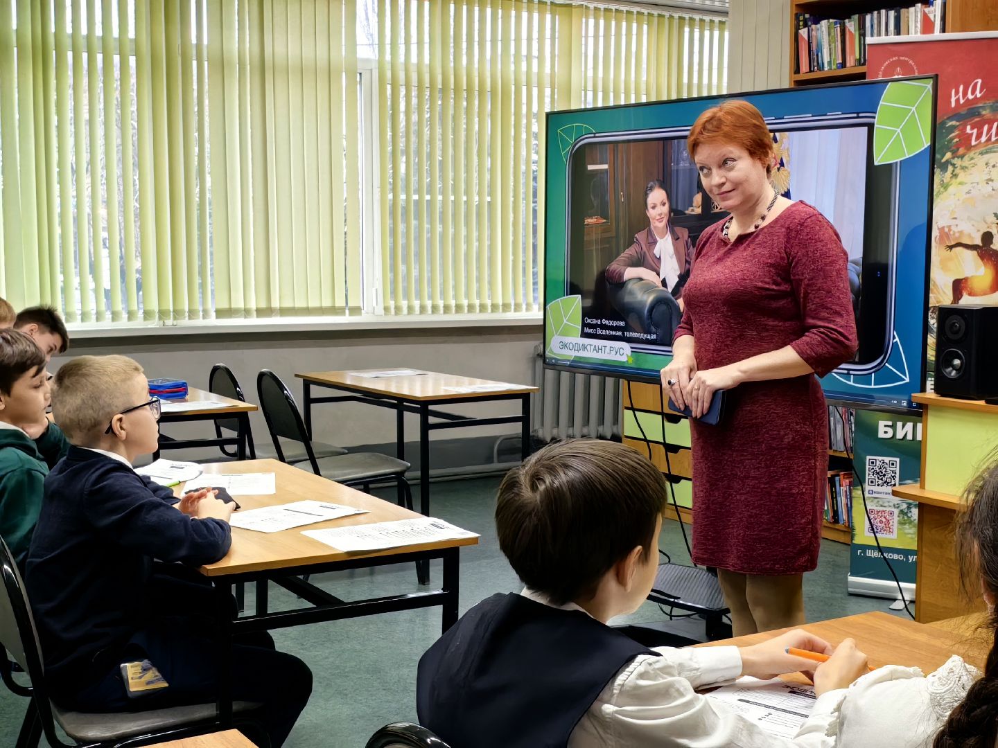 экодиктант, библиотека, экология, школьники, природа,