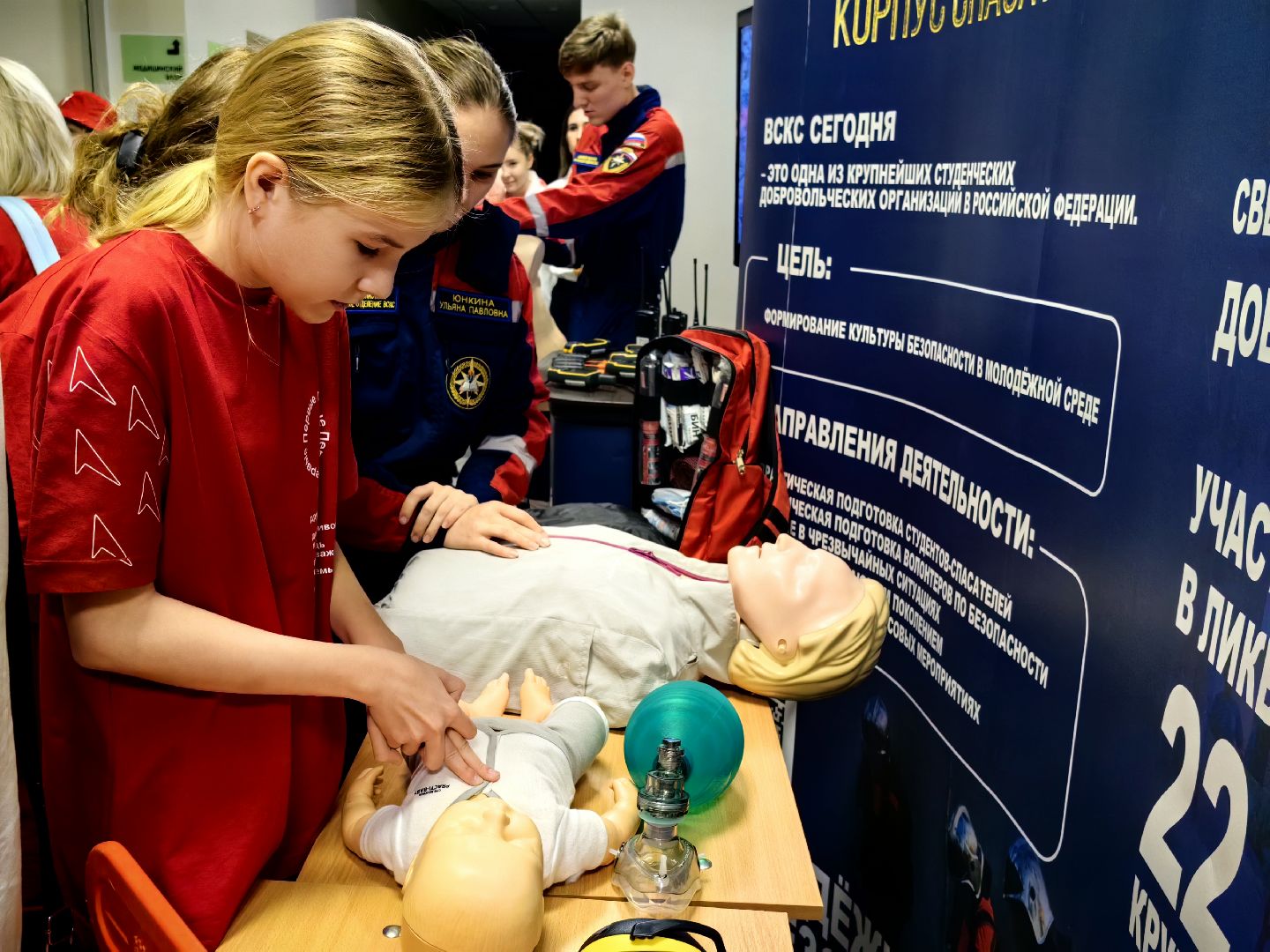 Движение первых, Чемпионат, команды, первая помощь,