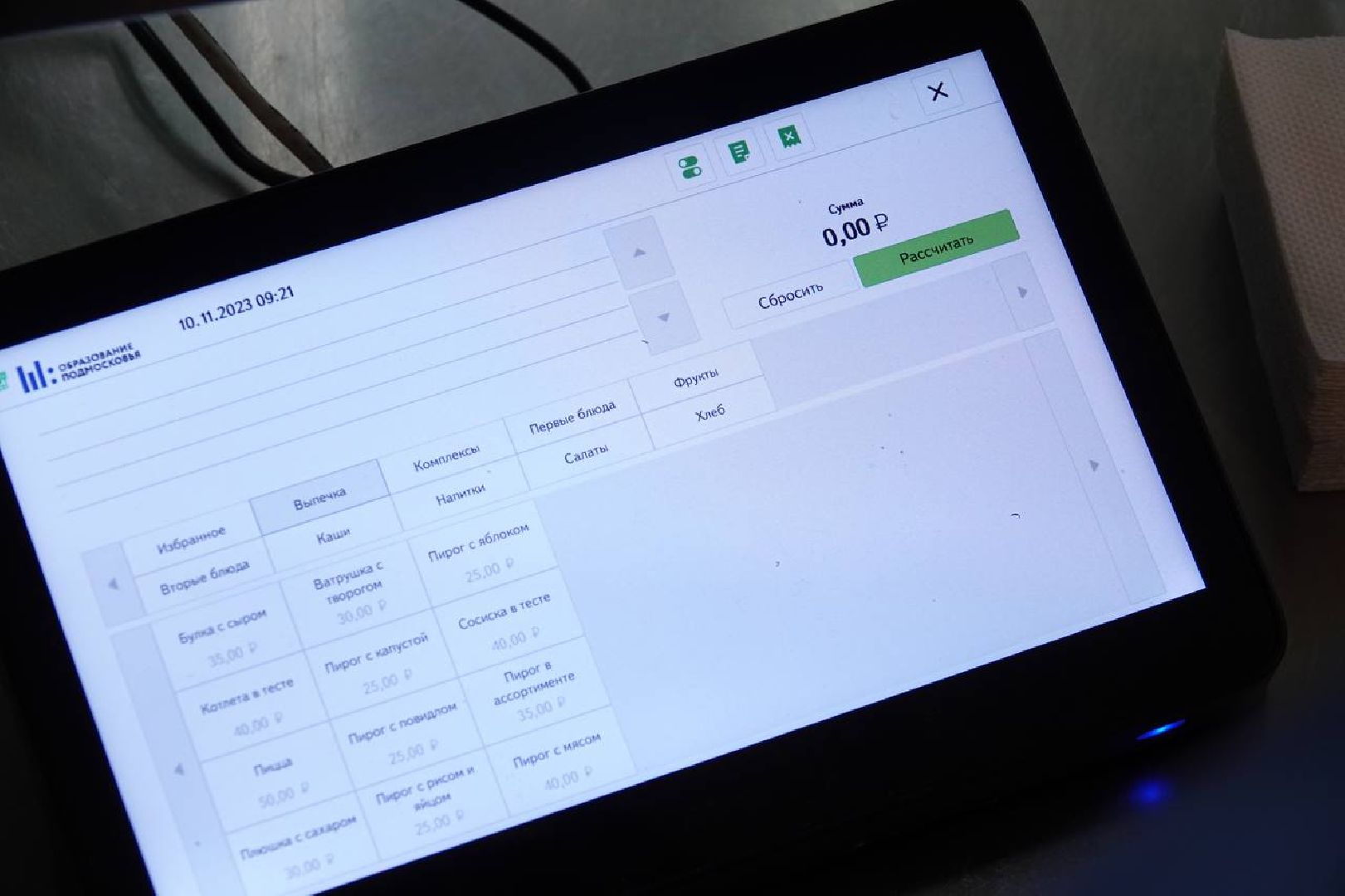 Сергиев Посад, Школа, Питание, Питание в школе, Образование, Дети, Безналичная оплата,