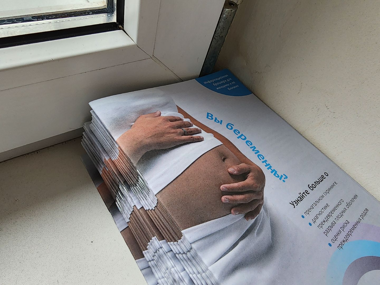 Пренатальный скрининг, Беременность, женская консультация, Женское здоровье, здравоохранение, дубненская больница, Дубна,