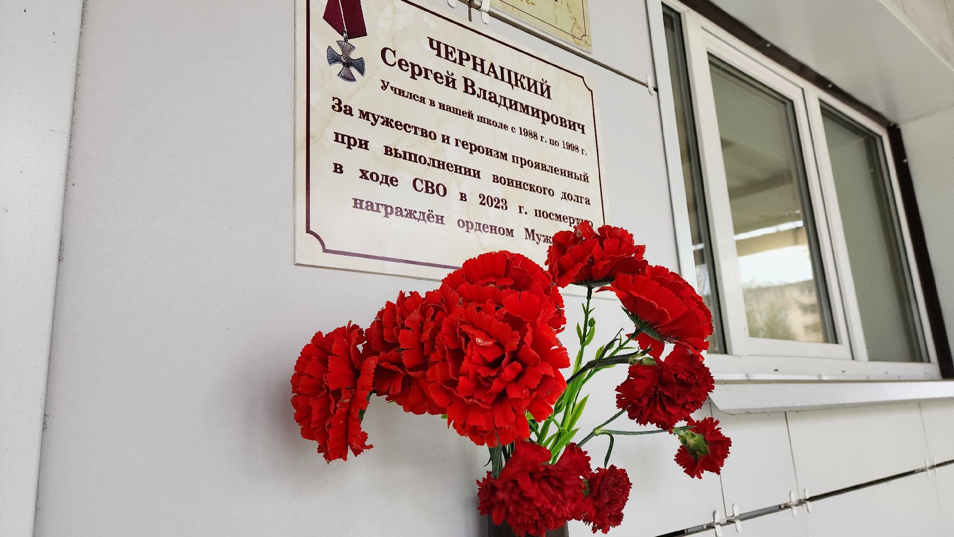 Солнечногорск, Тимоново, СВО, образование, герои сво,